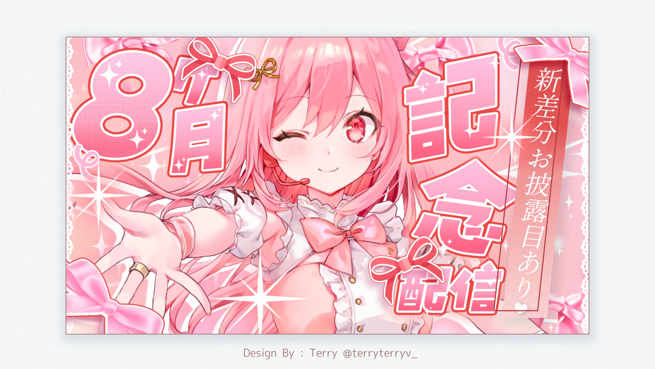 THUMBNAIL / 愛咲遊歌-1