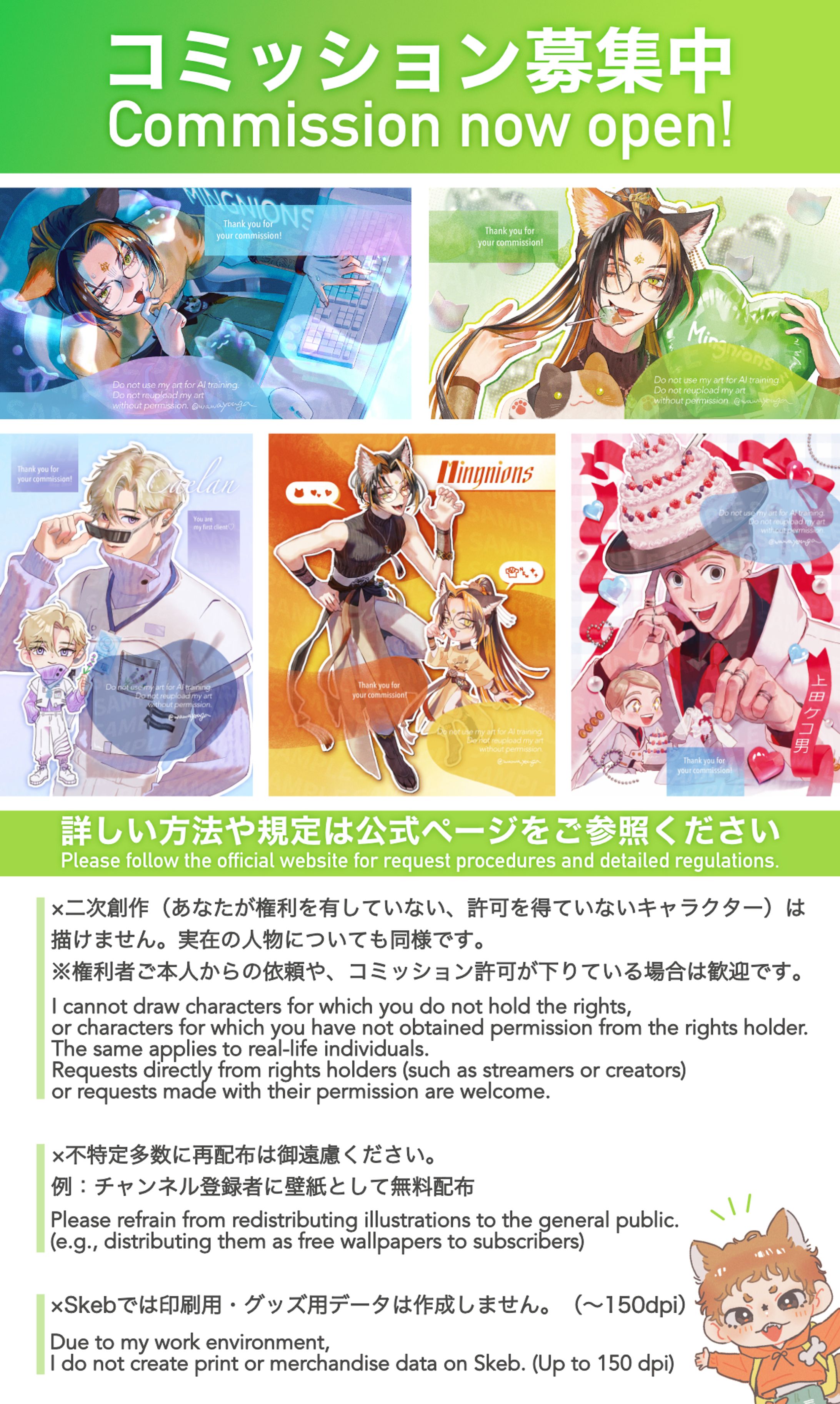 Skeb募集中です！-1