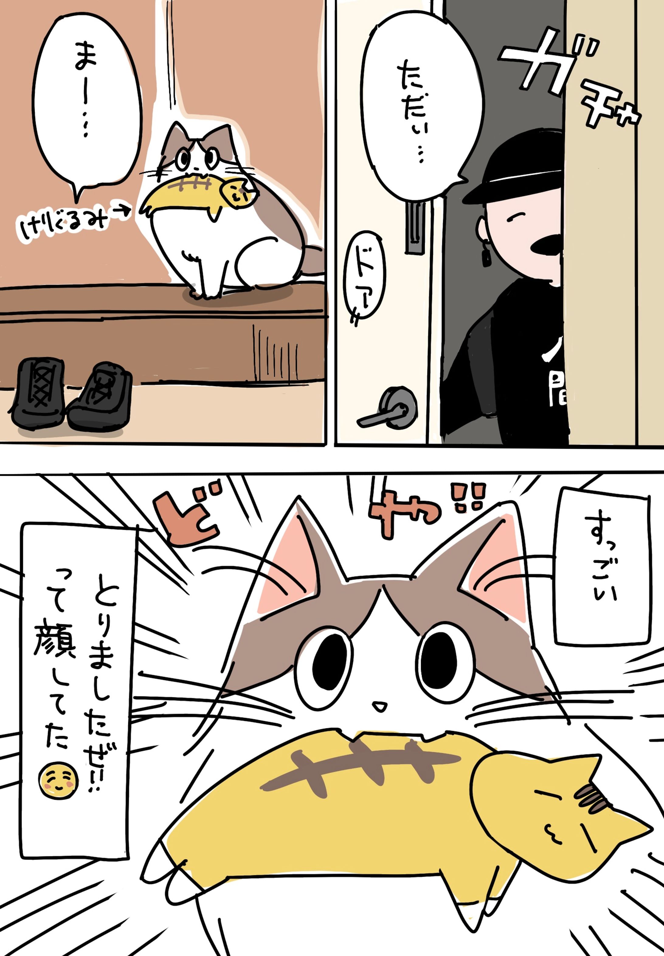 【漫画】エッセイ-1