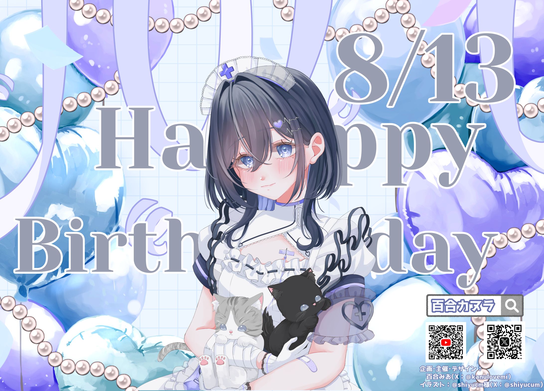 ≪応援広告デザイン≫百合カヌラ様誕生日デザイン-1