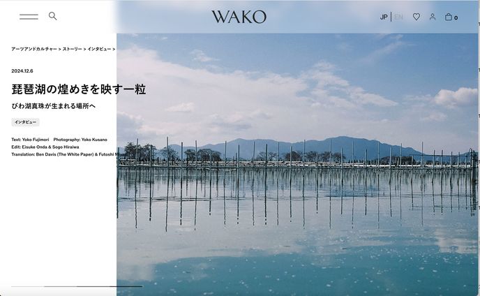 琵琶湖の煌めきを映す一粒びわ湖真珠が生まれる場所へ