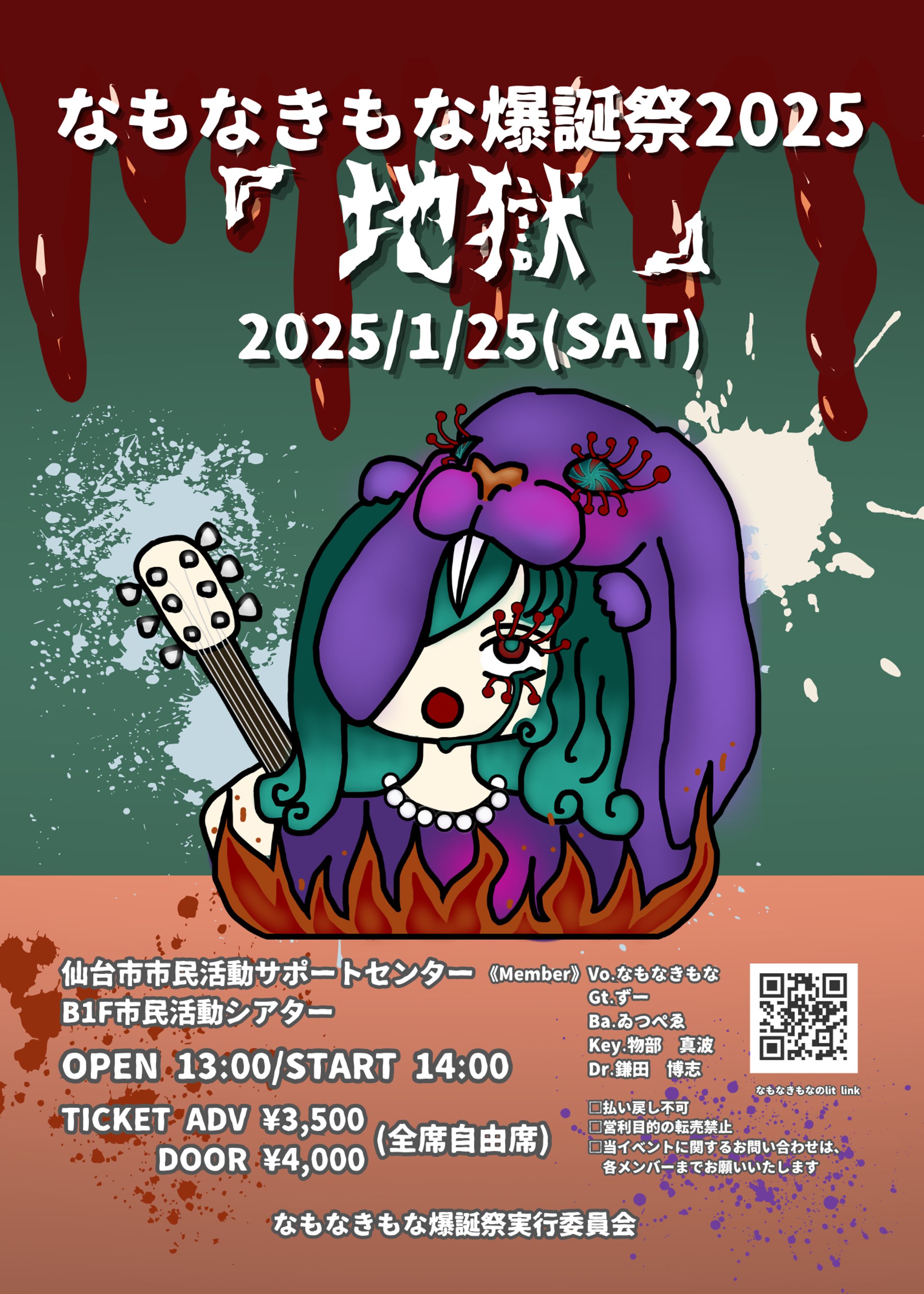 ライブ広告-1