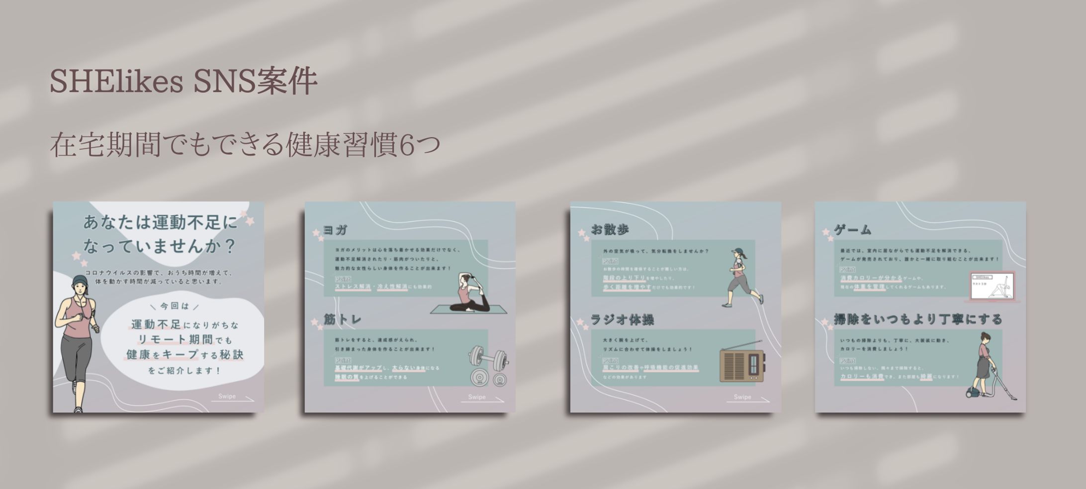 SHElikes SNS案件(2000 × 900 px)-1