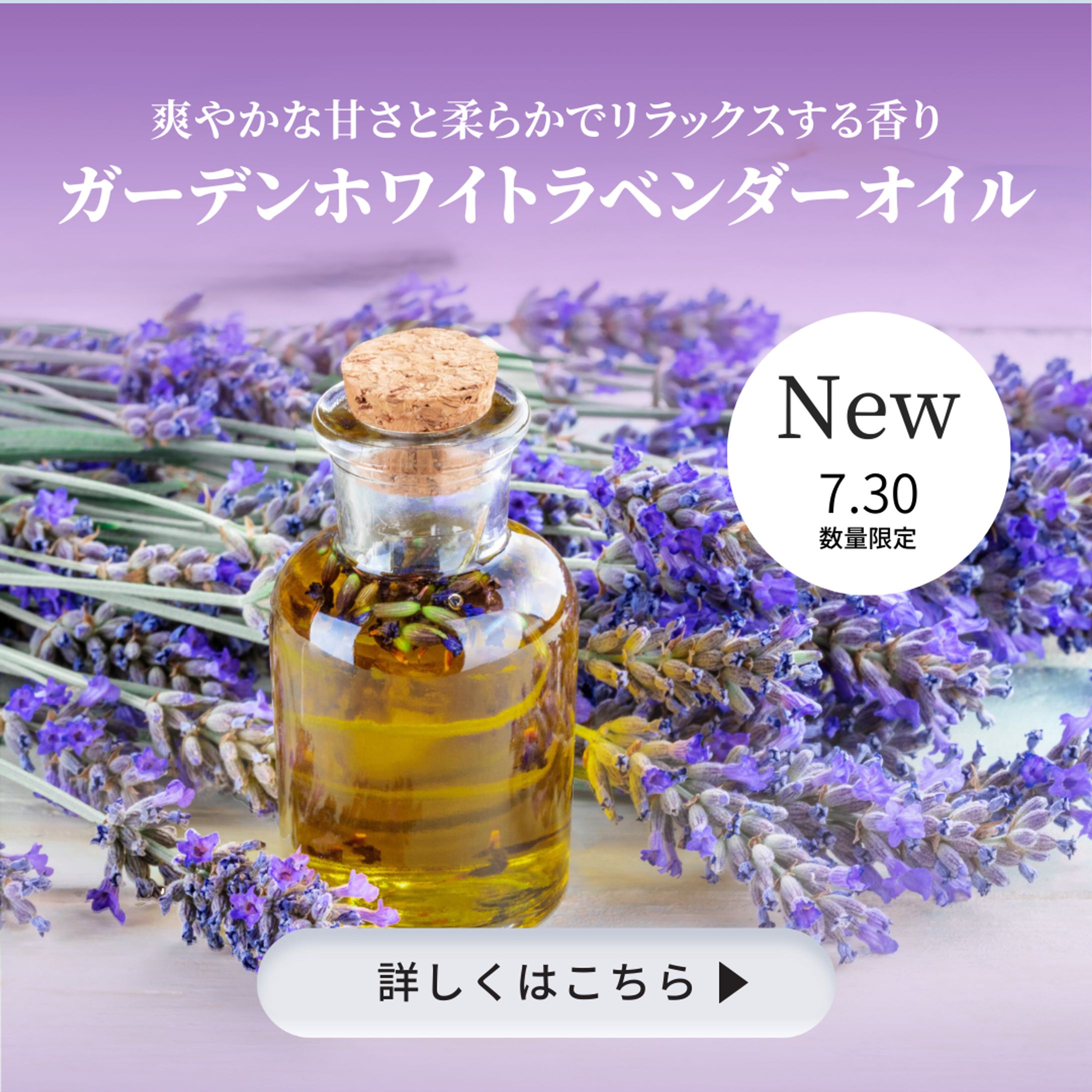 化粧品　バナー例-1