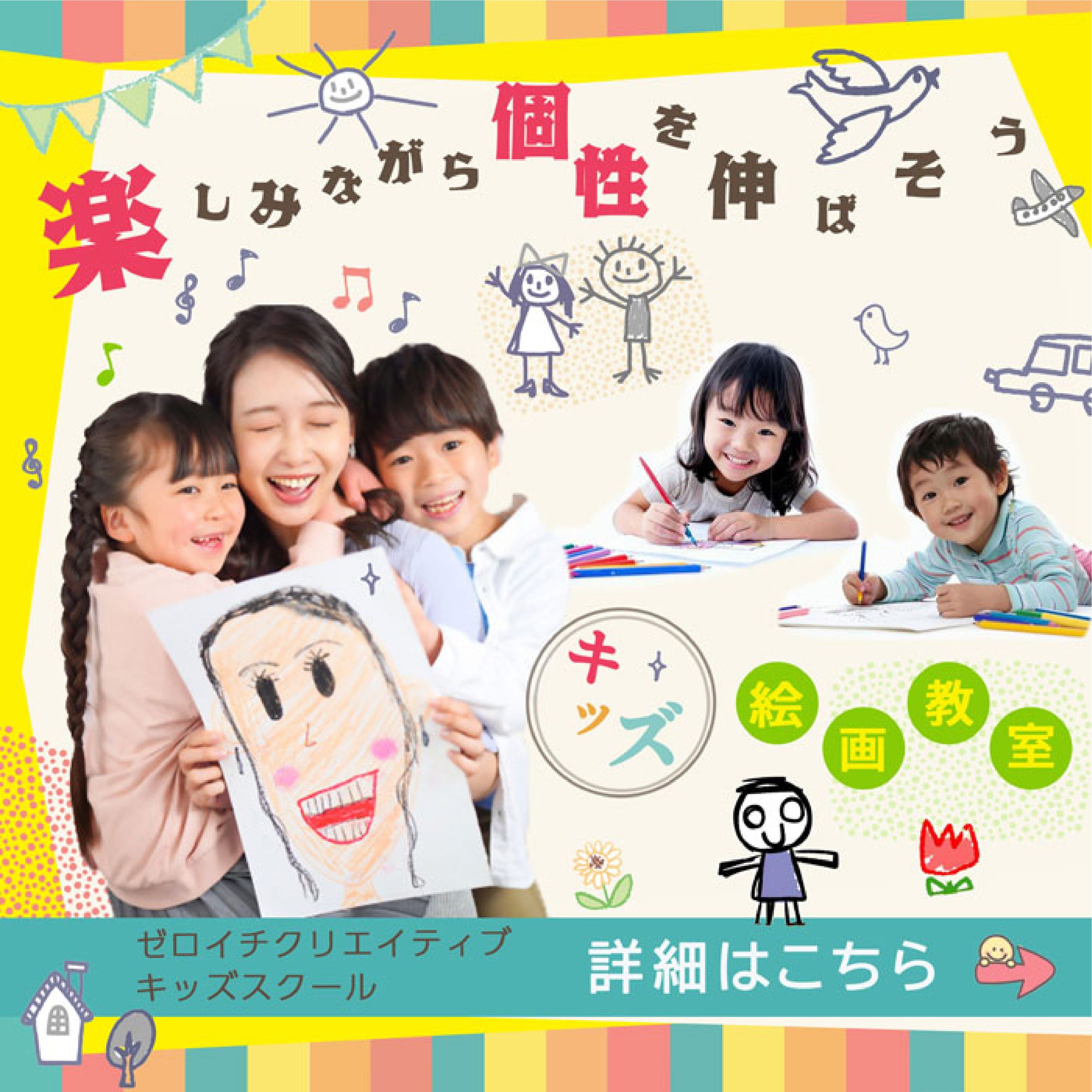 キッズ絵画教室-1