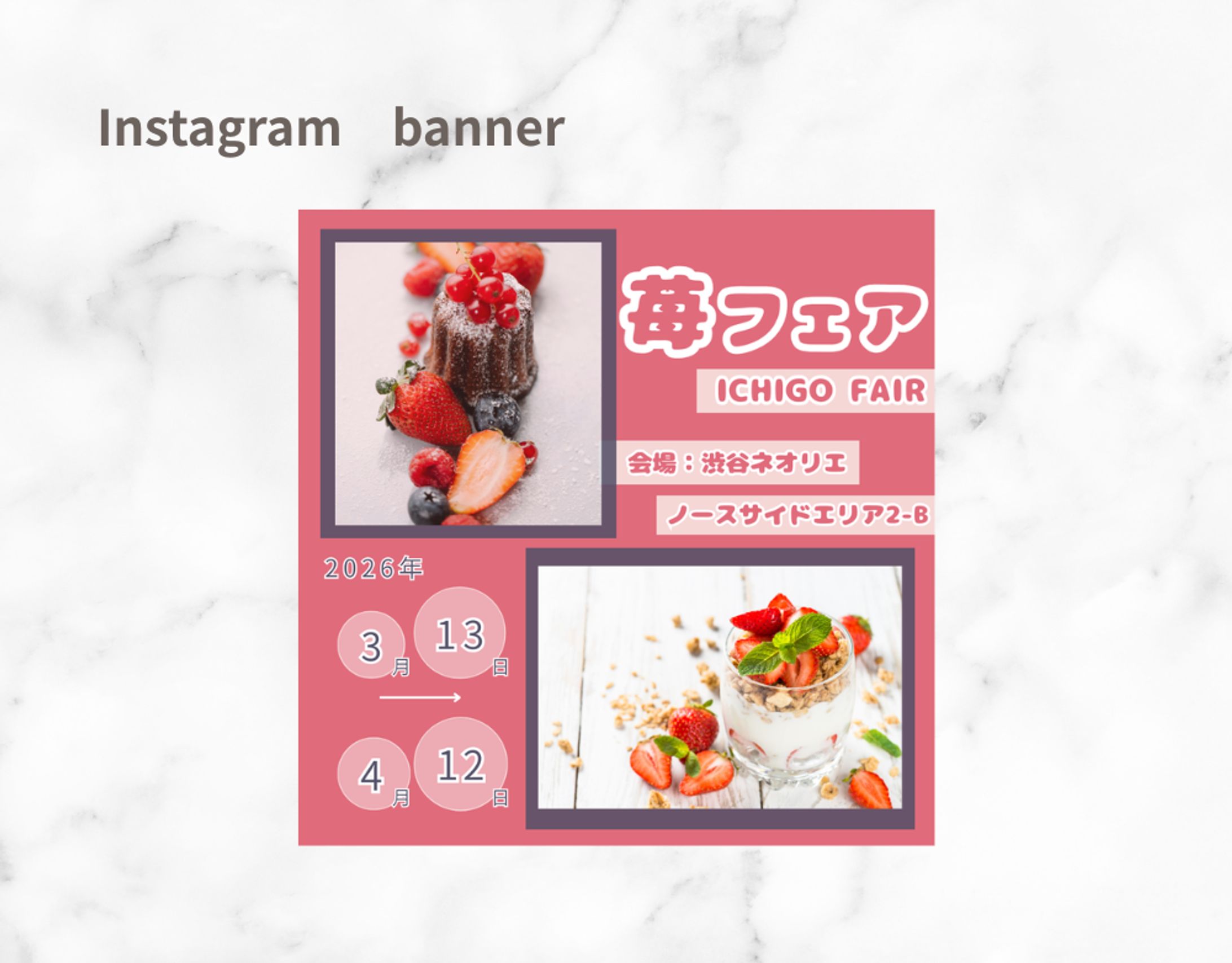 【HerTech架空案件】イベント集客用バナー-1