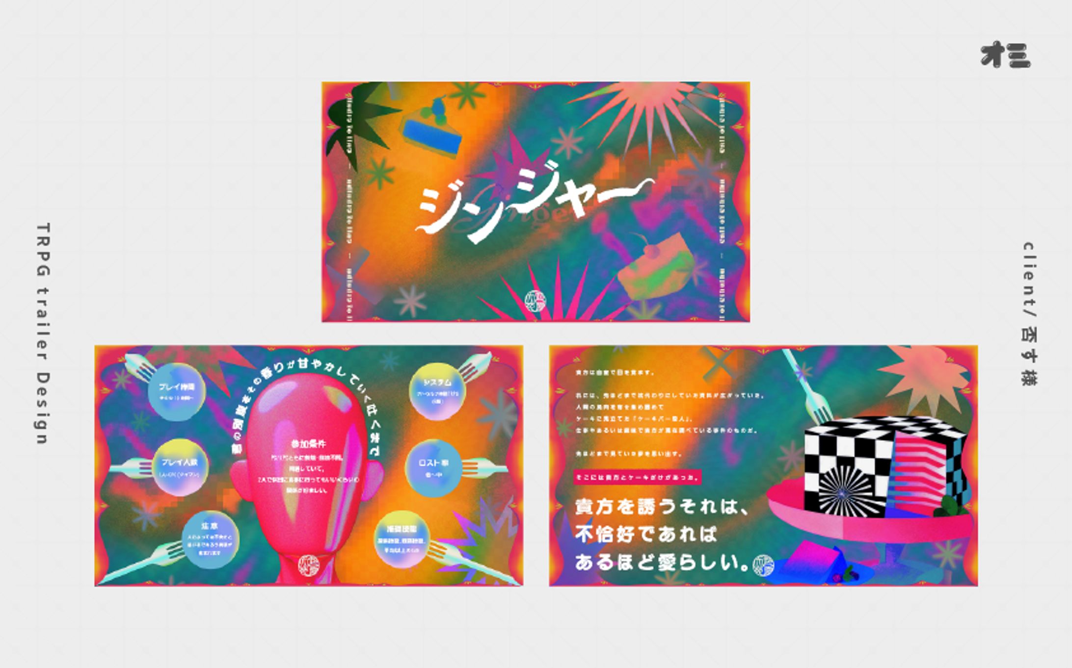 TRPGトレーラー・ロゴ制作-1