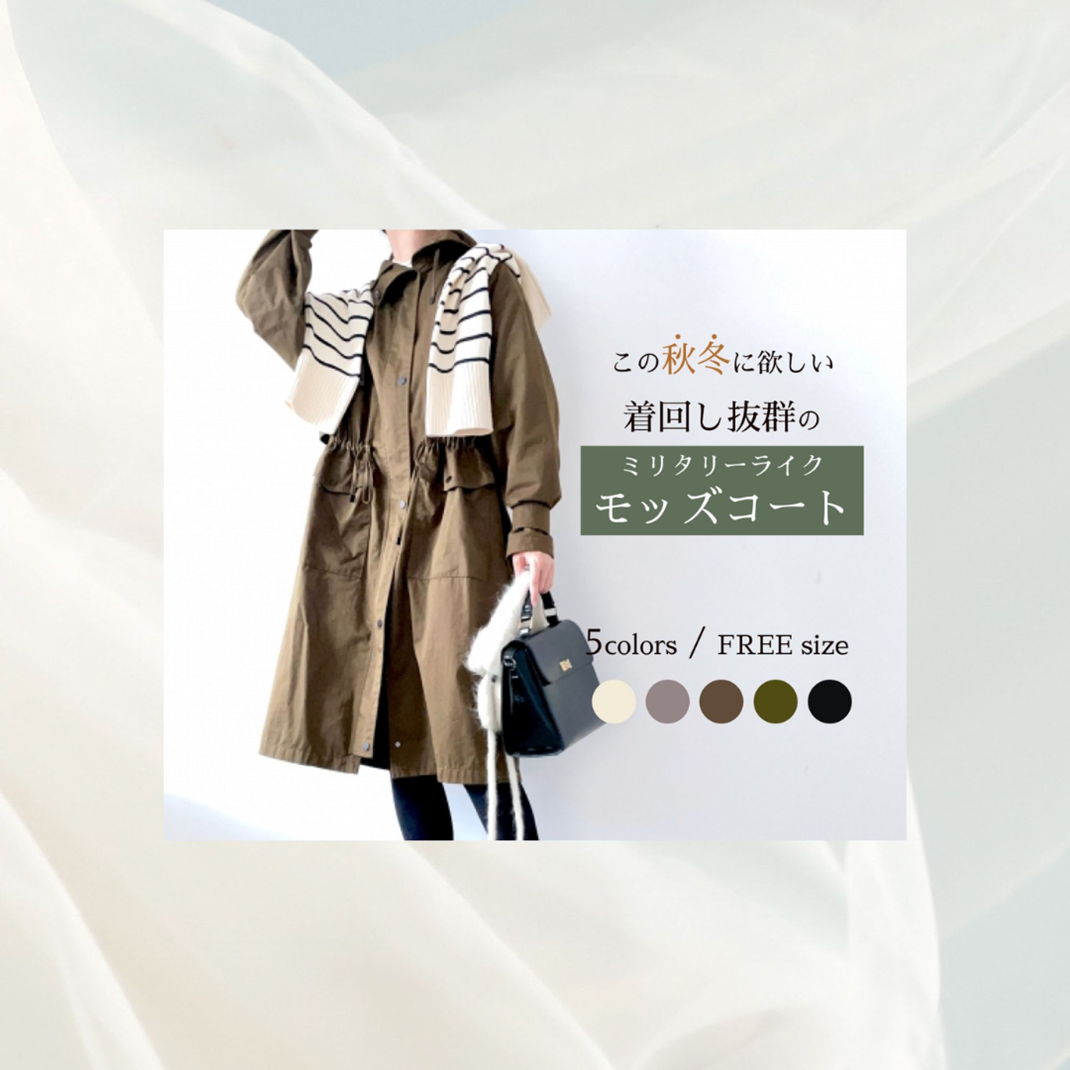 商品紹介-1