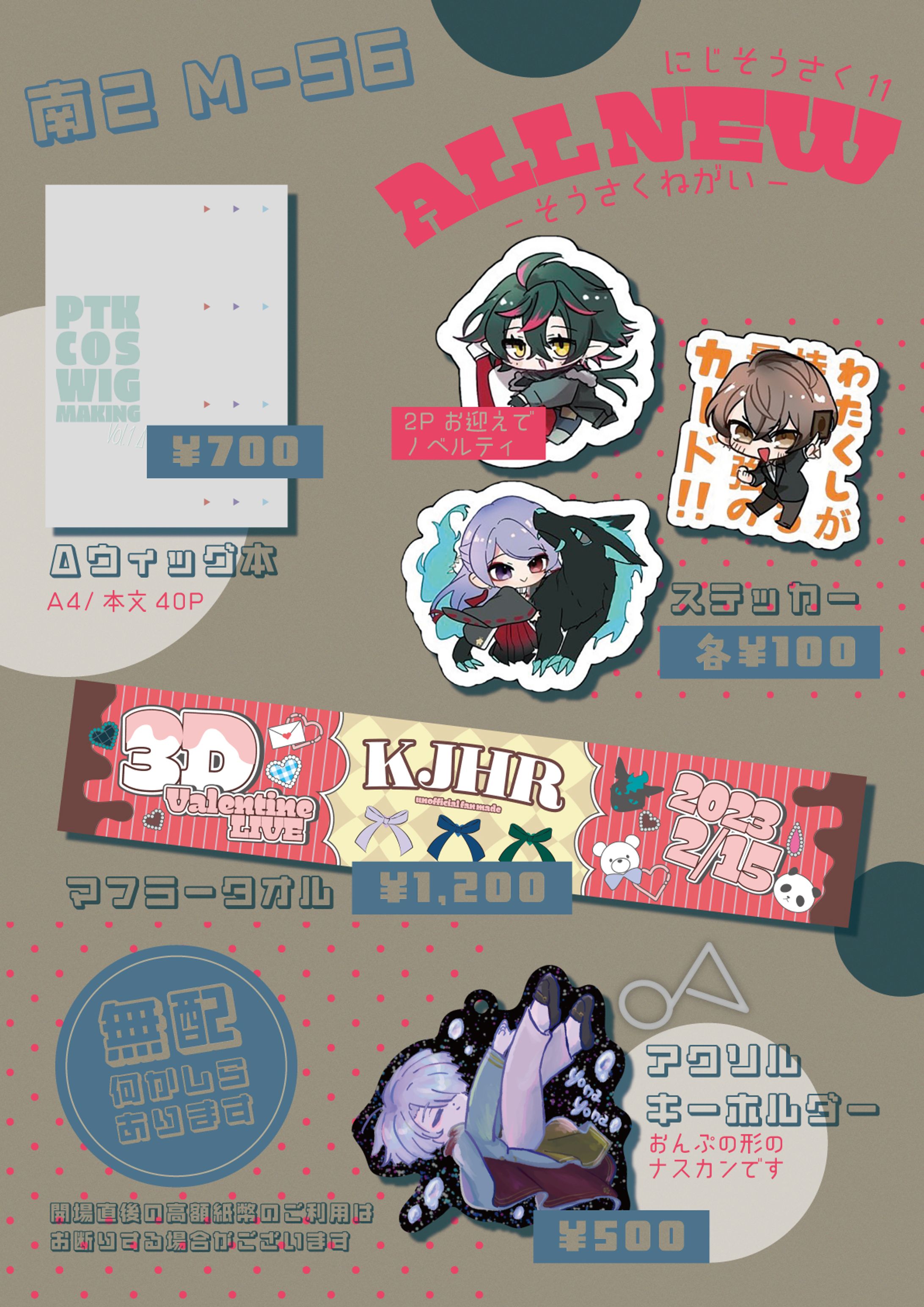 【ファンアート】お品書き-1