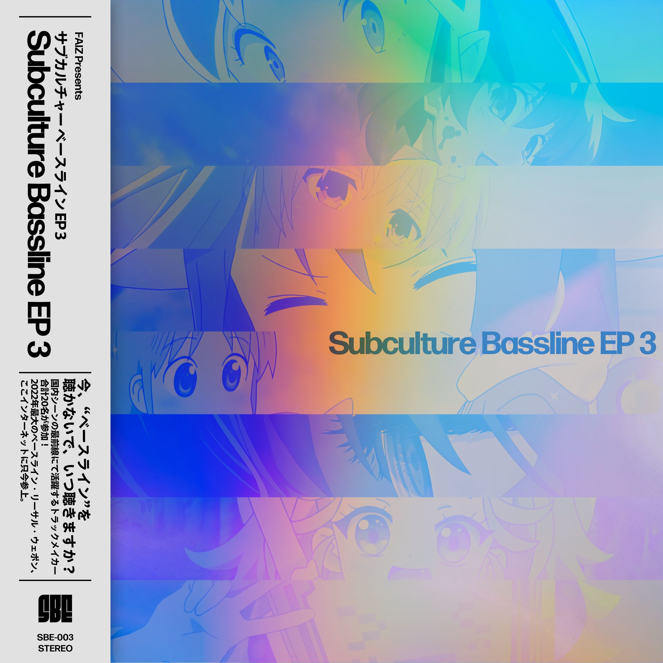 Subculture Bassline EP 3 | ジャケットデザイン制作-1