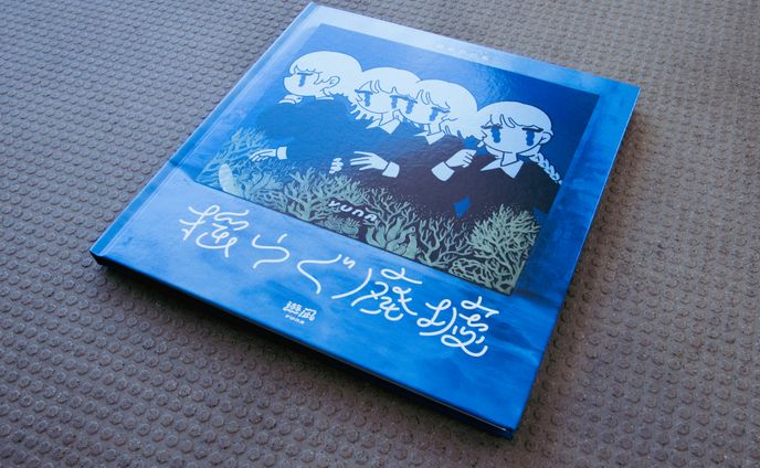 画集販売【企業タイアップ】