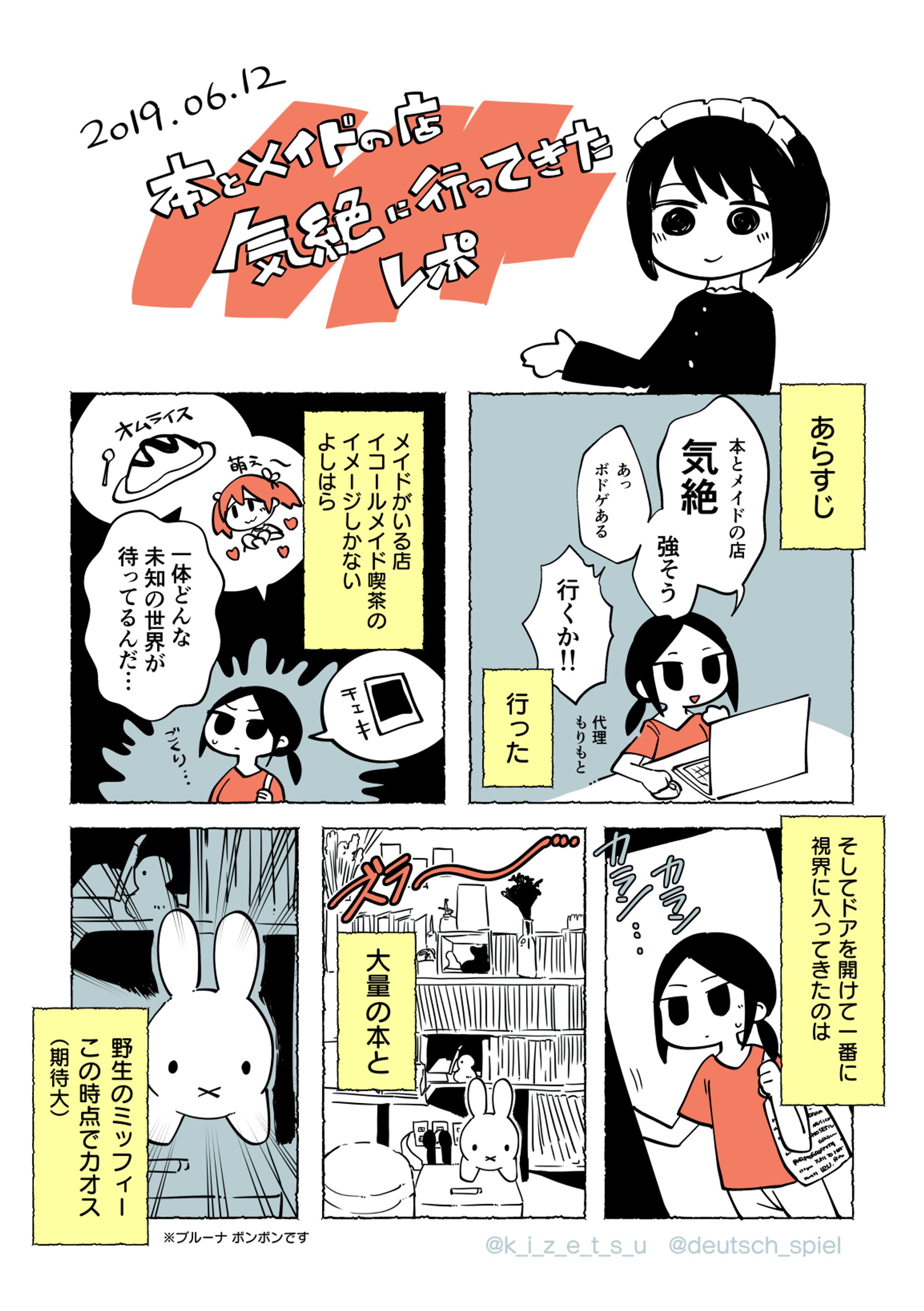 PRレポ漫画-1