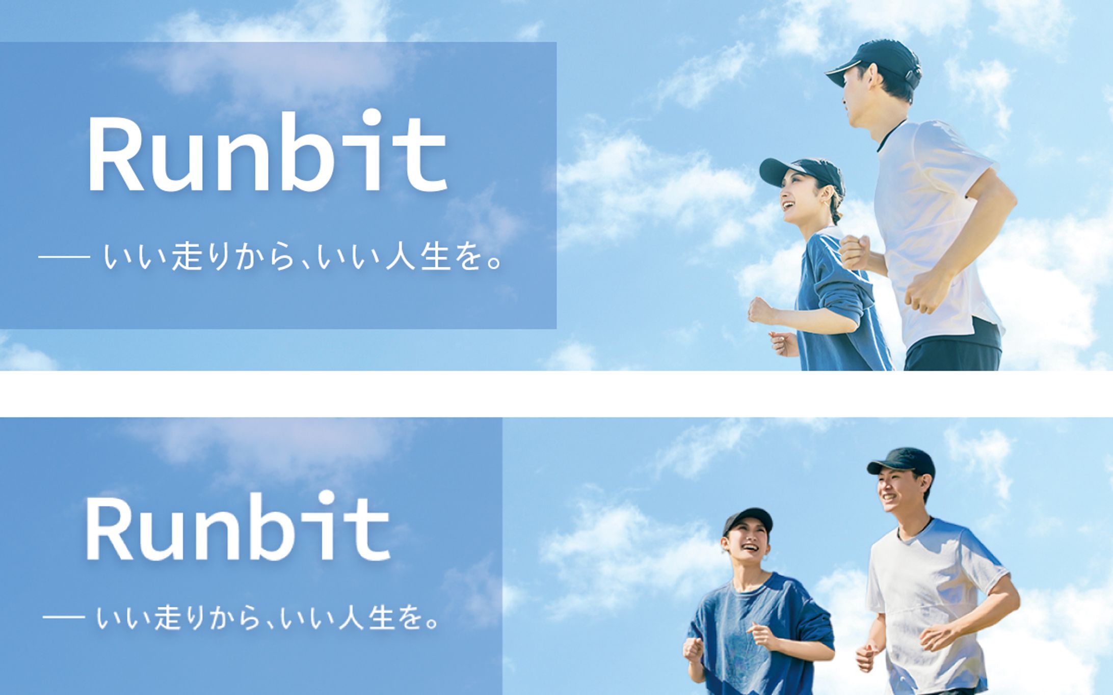 ランニンググッズのお店のトップバナー-1
