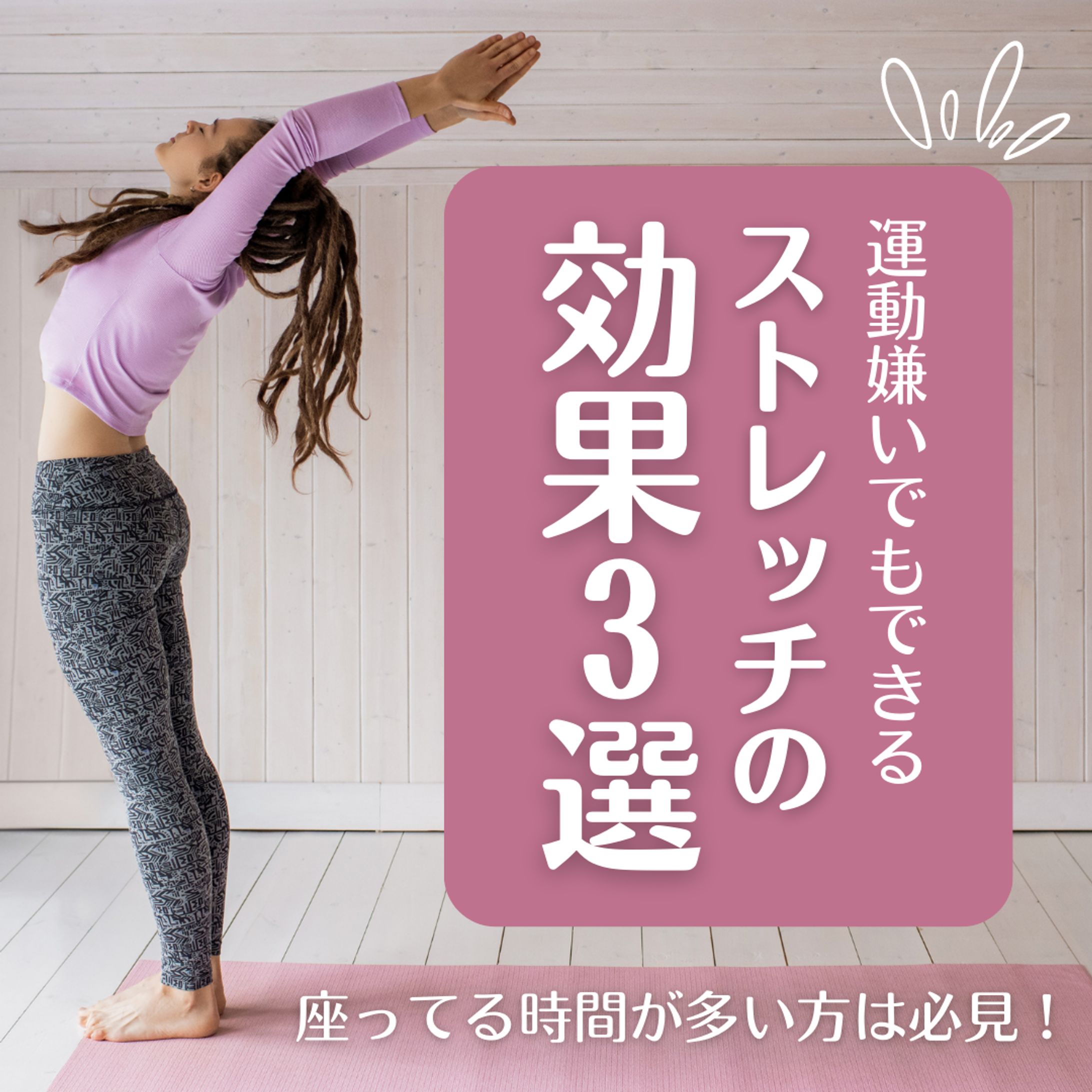 インスタバナー｜パーソナルジム-1