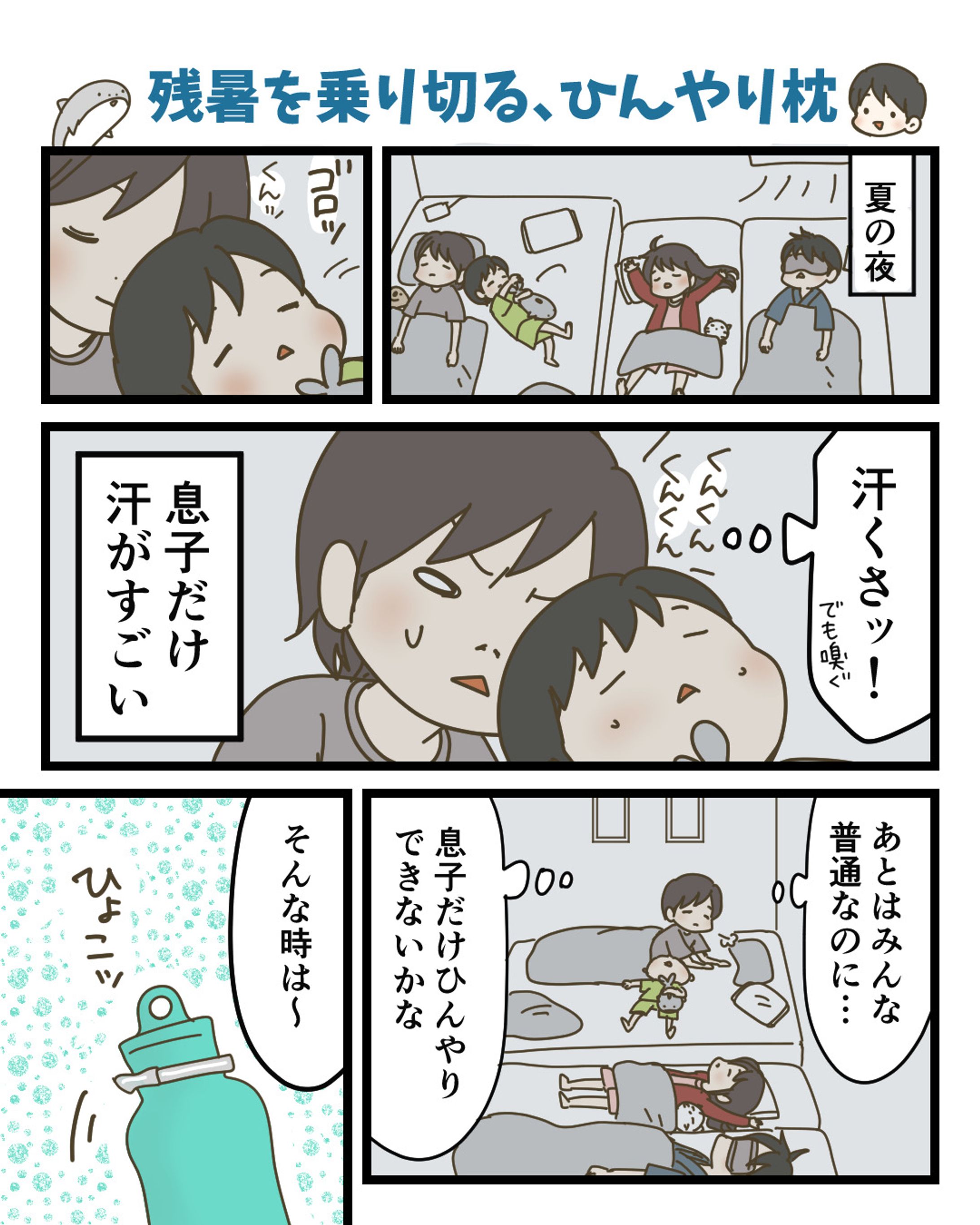 ののじ様「トロピカル・アイス・プチ」レビューまんが-1