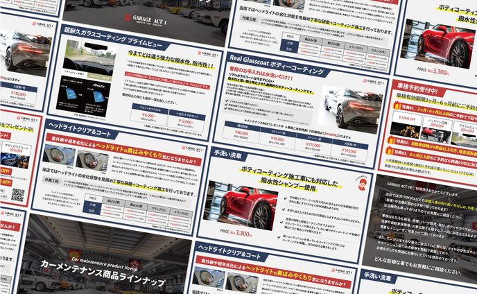 GARAGE ACT 1 様_スライド資料 