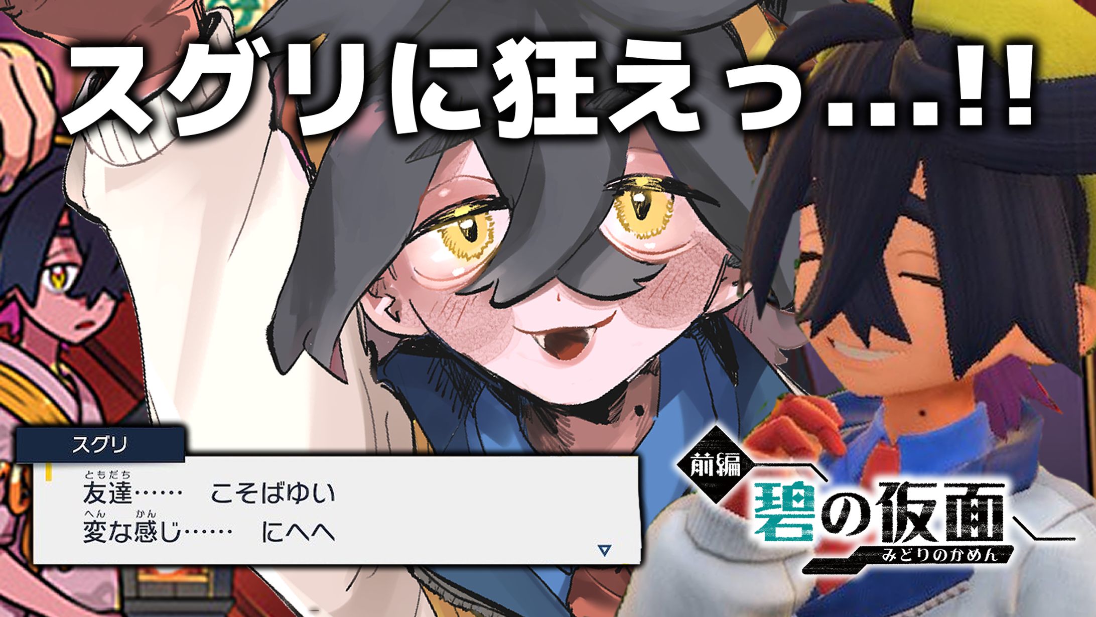 サムネイル_ポケモン-1