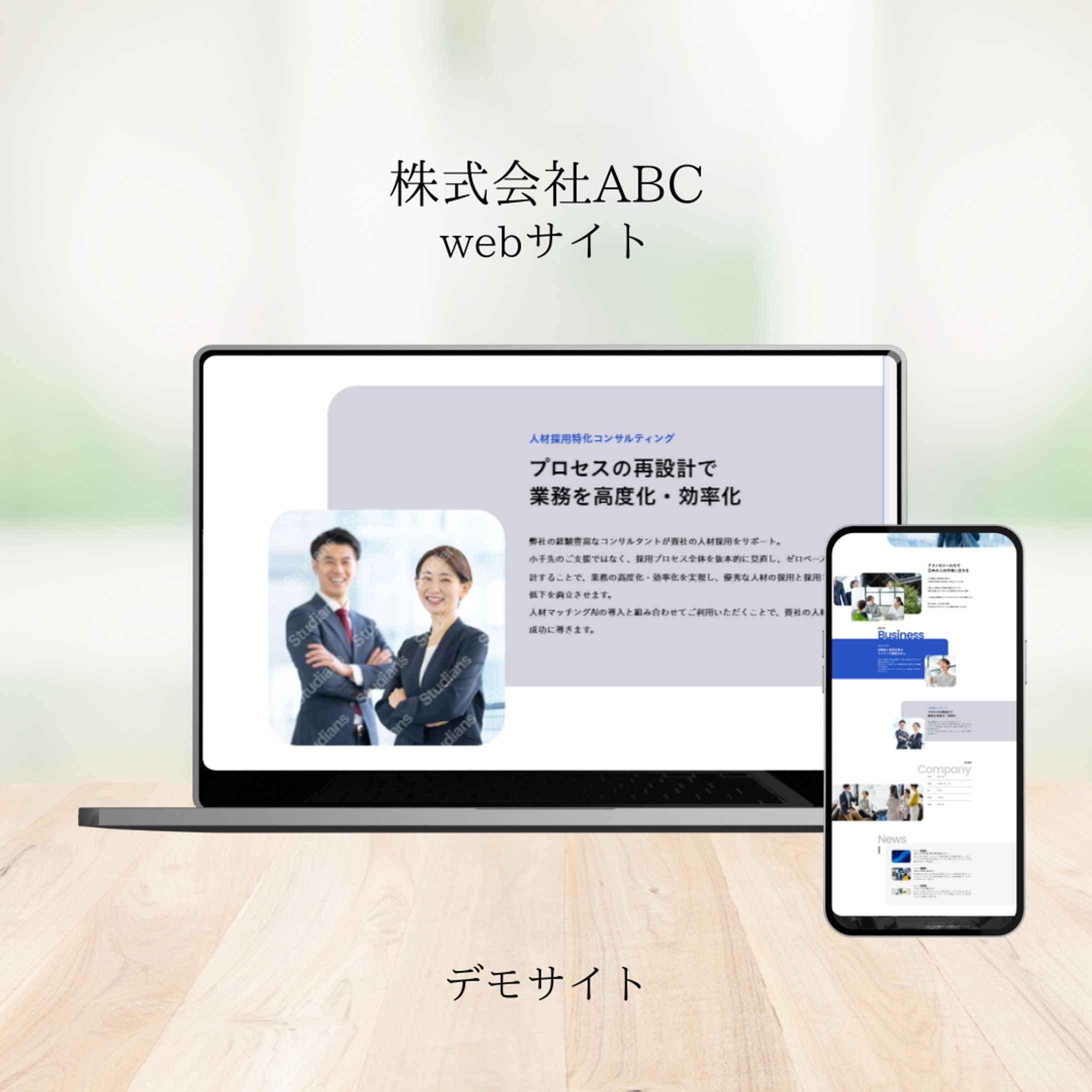 株式会社ABC-1