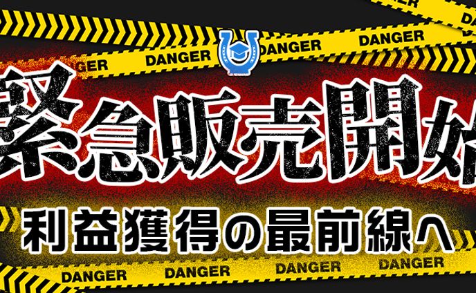 イベントバナー_BtoC