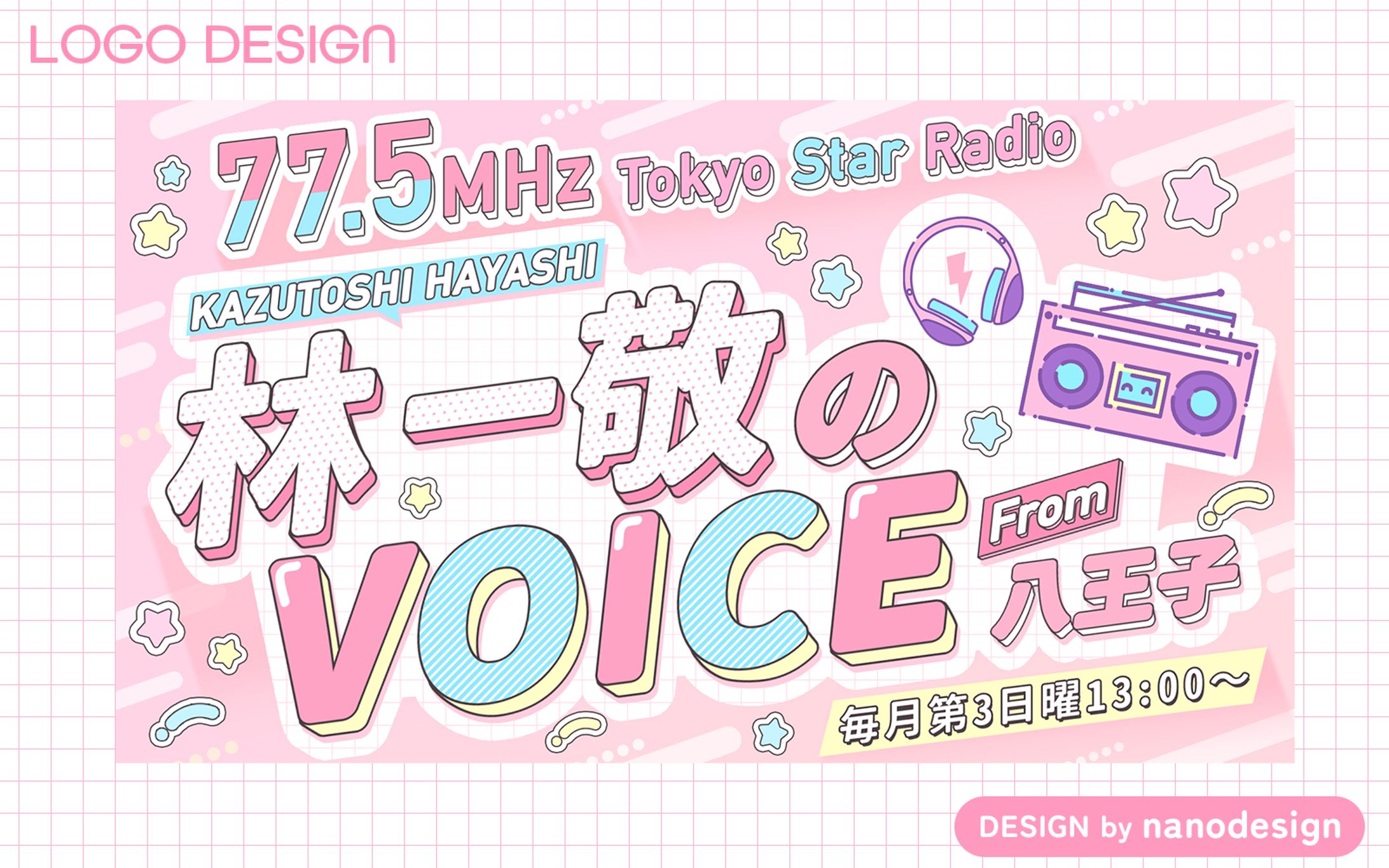 ロゴデザイン「林一敬の VOICE from 八王子」-1