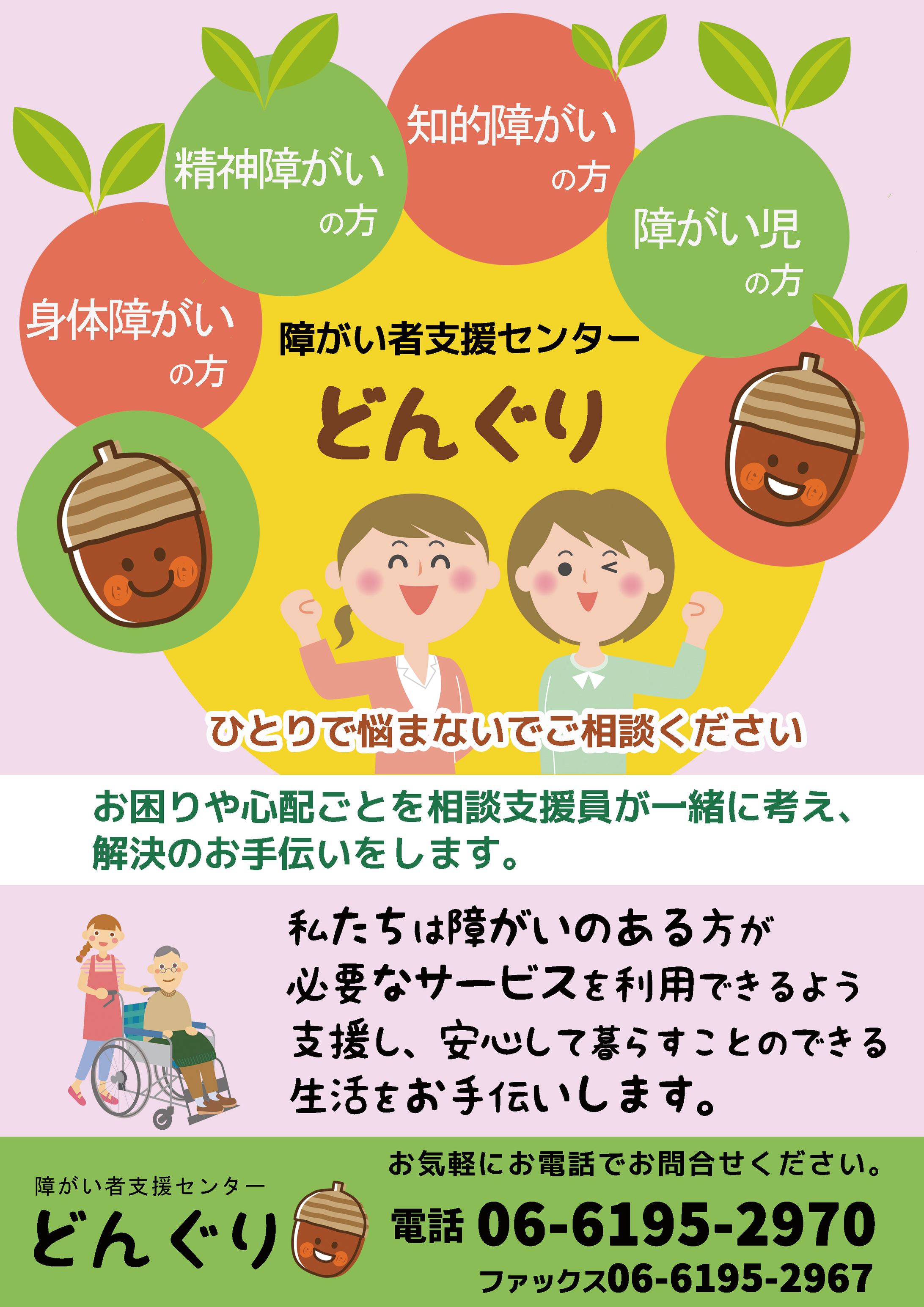 地域福祉チラシ-1