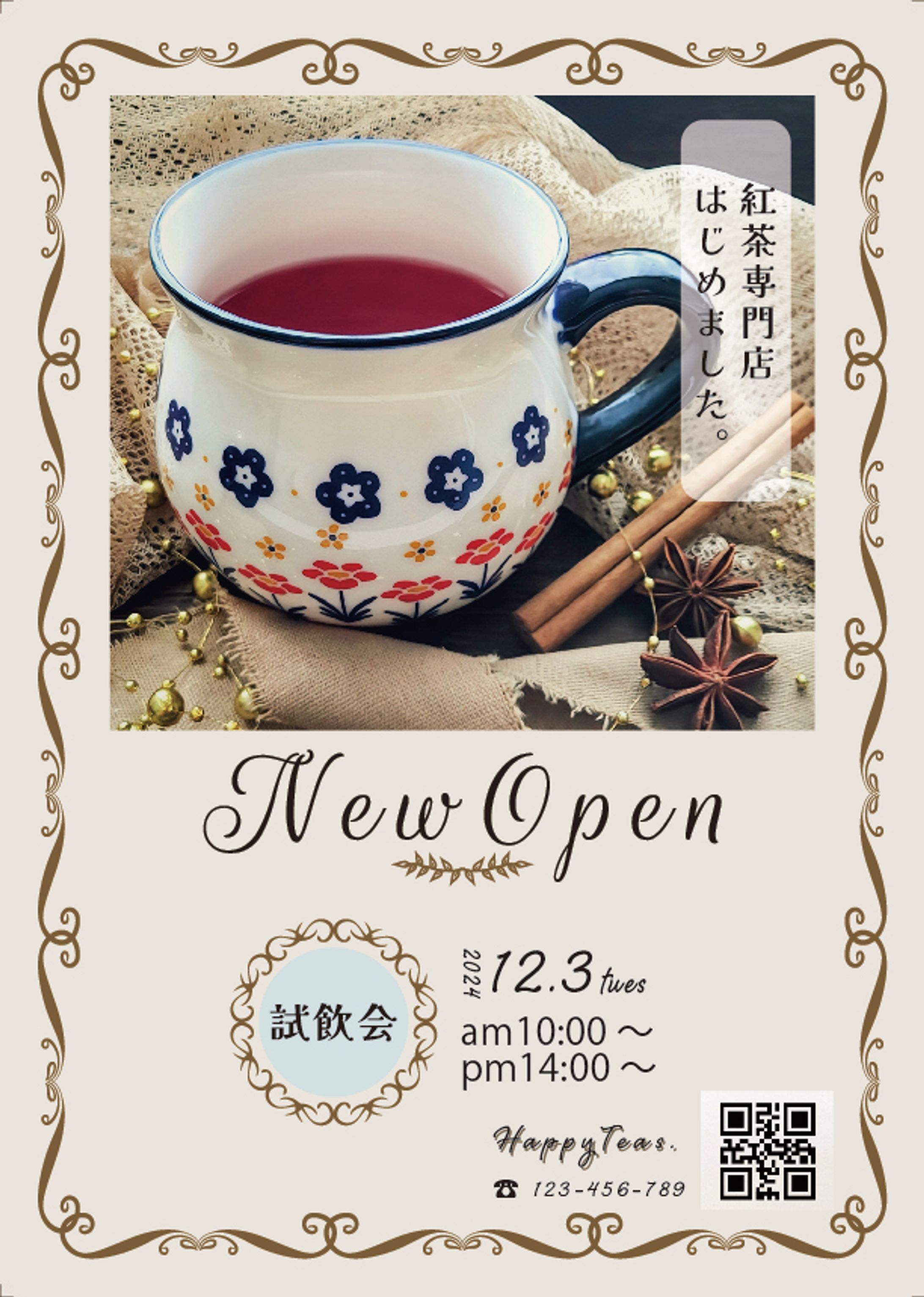 Flyer/紅茶 -1