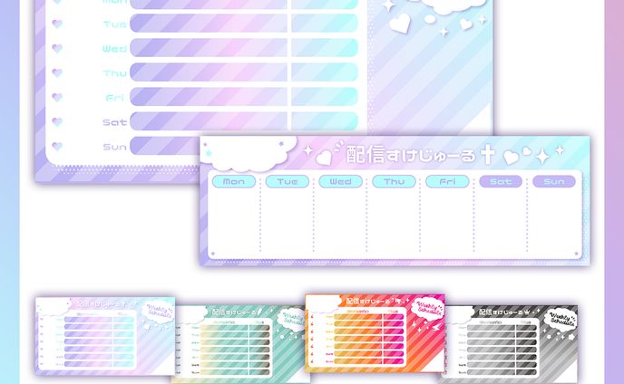 デジタルイラスト、schedule