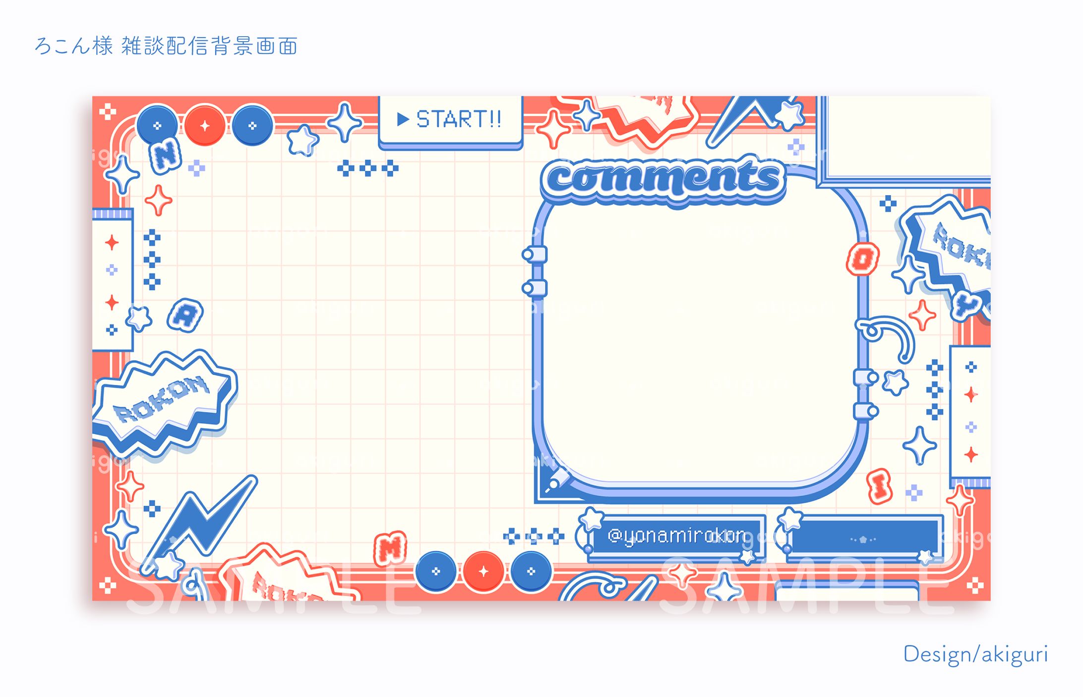 ろこん様 雑談配信背景画面-1