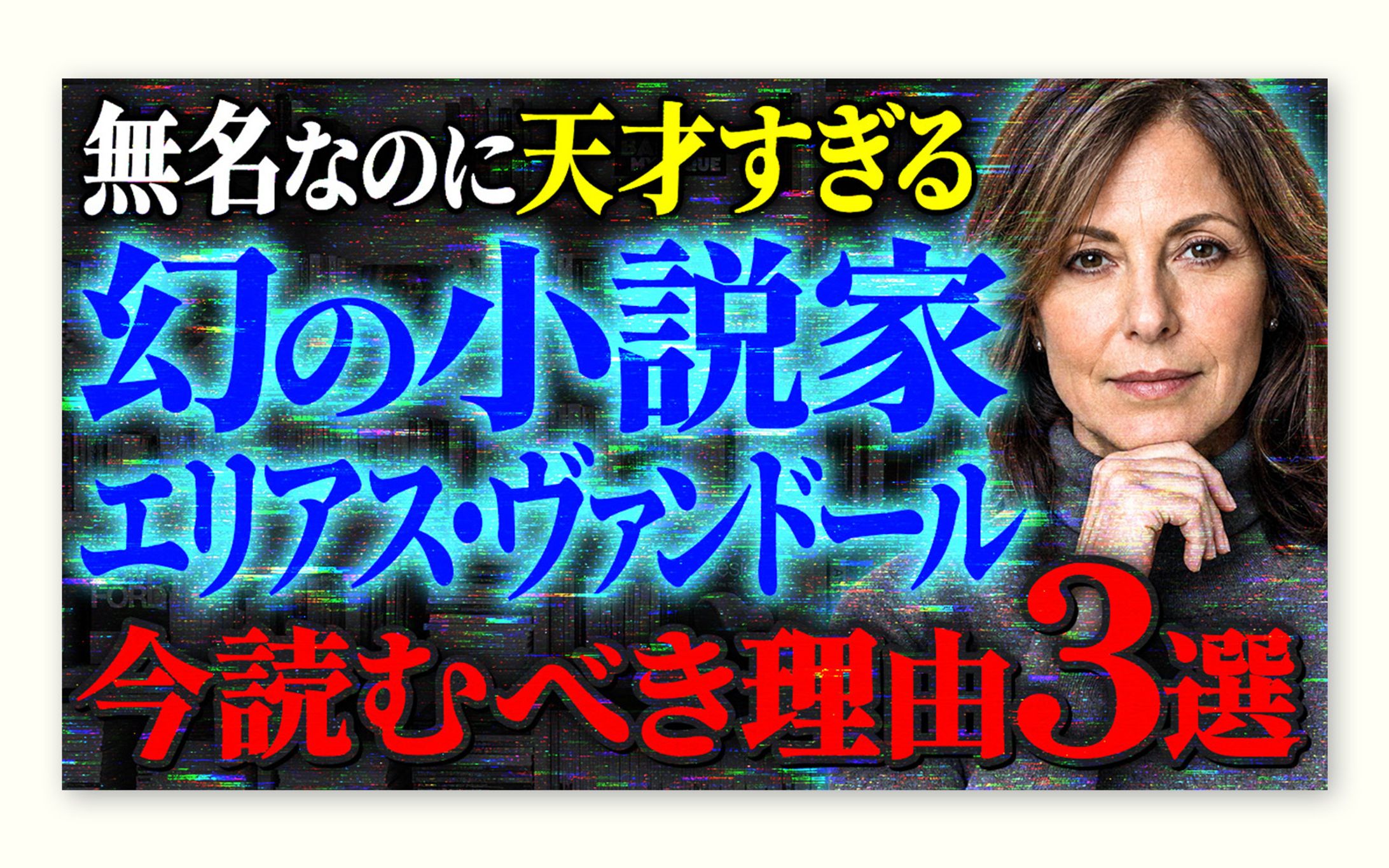 [トレース＋アレンジ] 書籍紹介｜YouTubeサムネイル-1