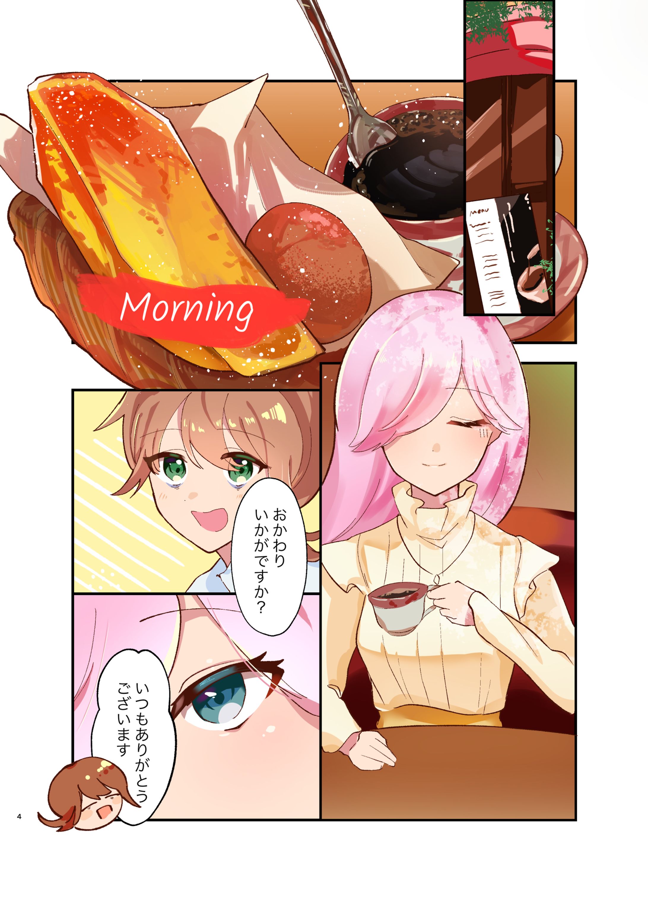 マンガサンプル〖morning〗-1