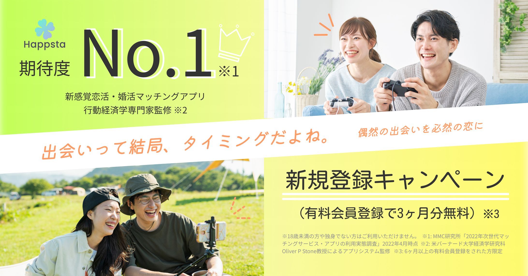 架空マッチングアプリ　広告バナー-1