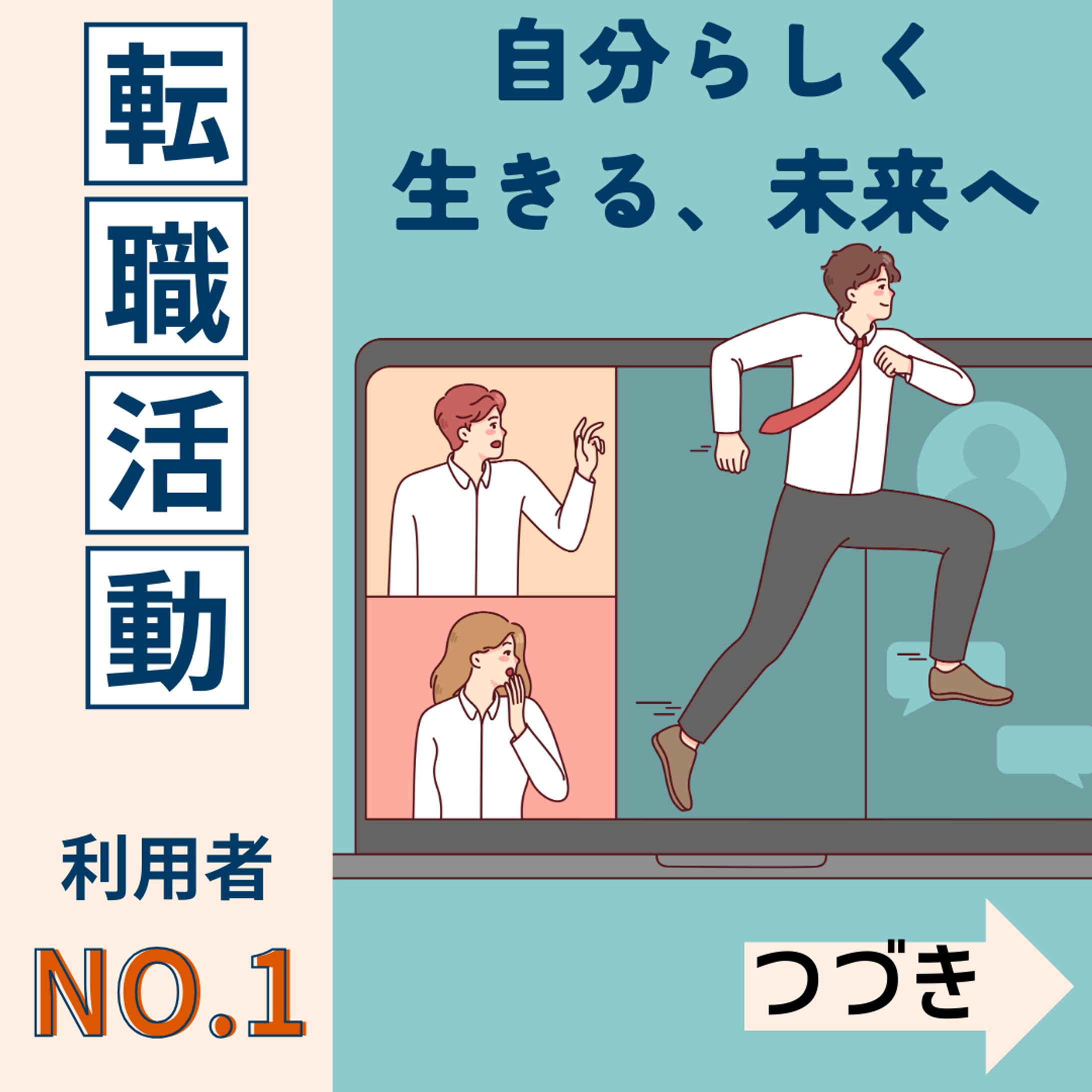 SNS運用-1