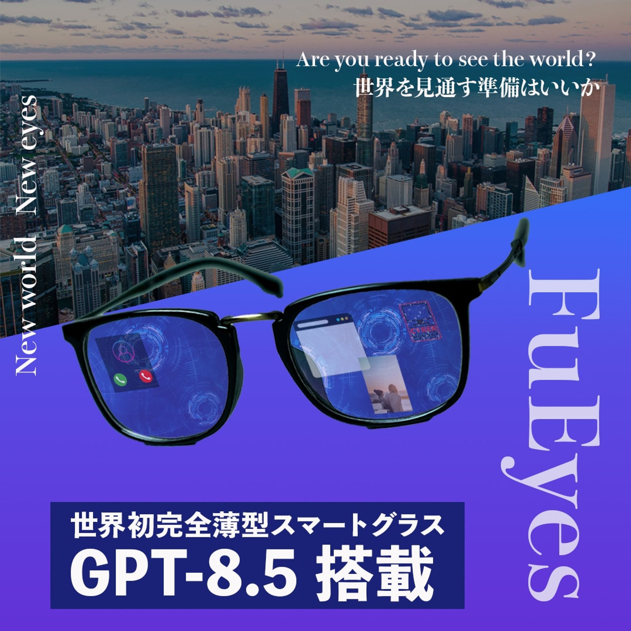 未来のデバイスのバナー-1