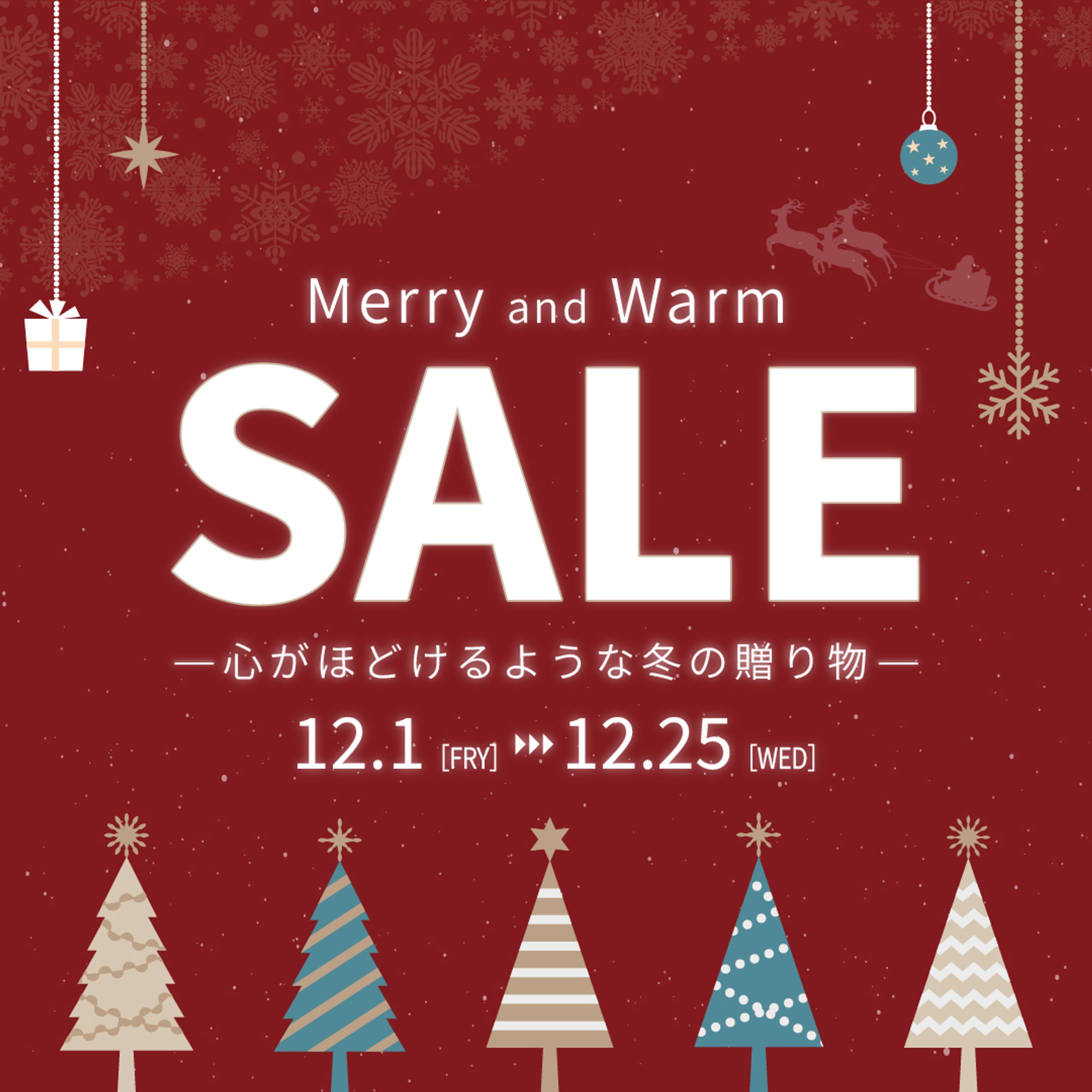 冬のSALEバナー  【自己制作】-1