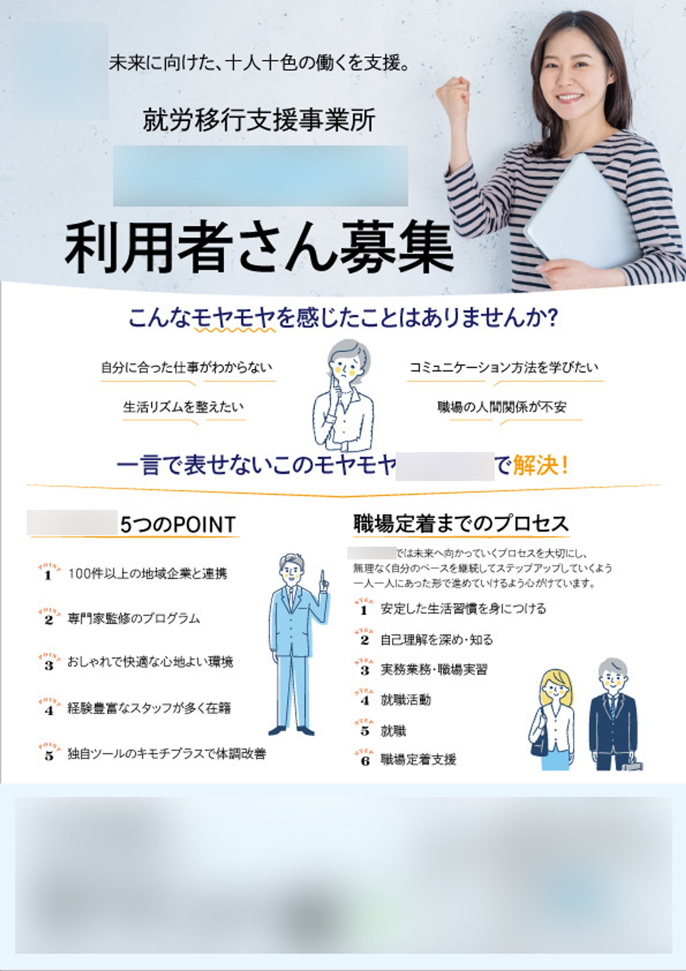 チラシコンペ作品⑤-1