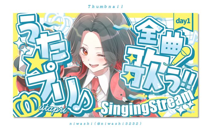 歌枠サムネイル