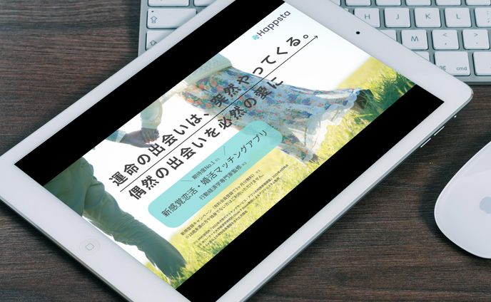 マッチングアプリ　バナー