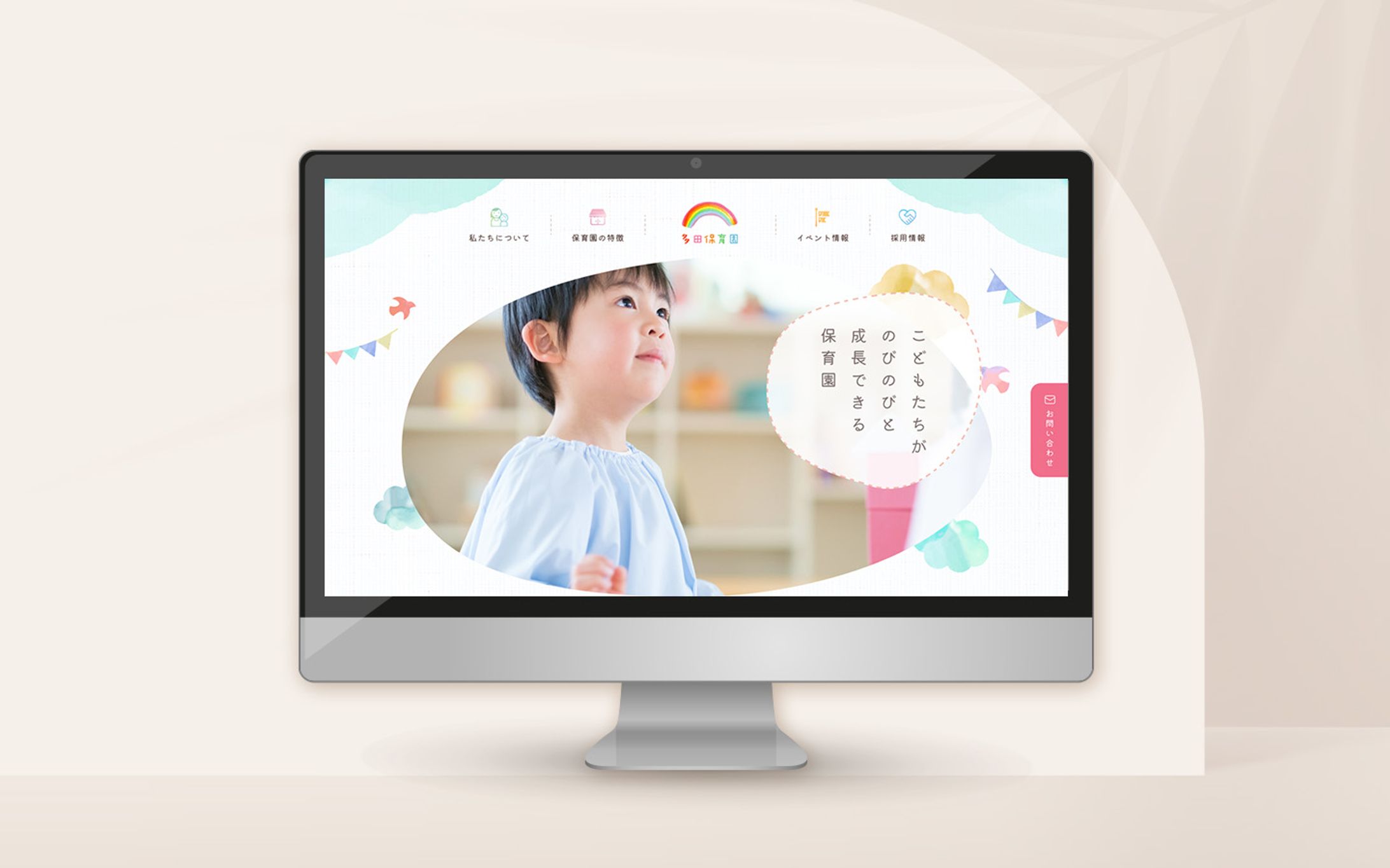 保育園サイト-1