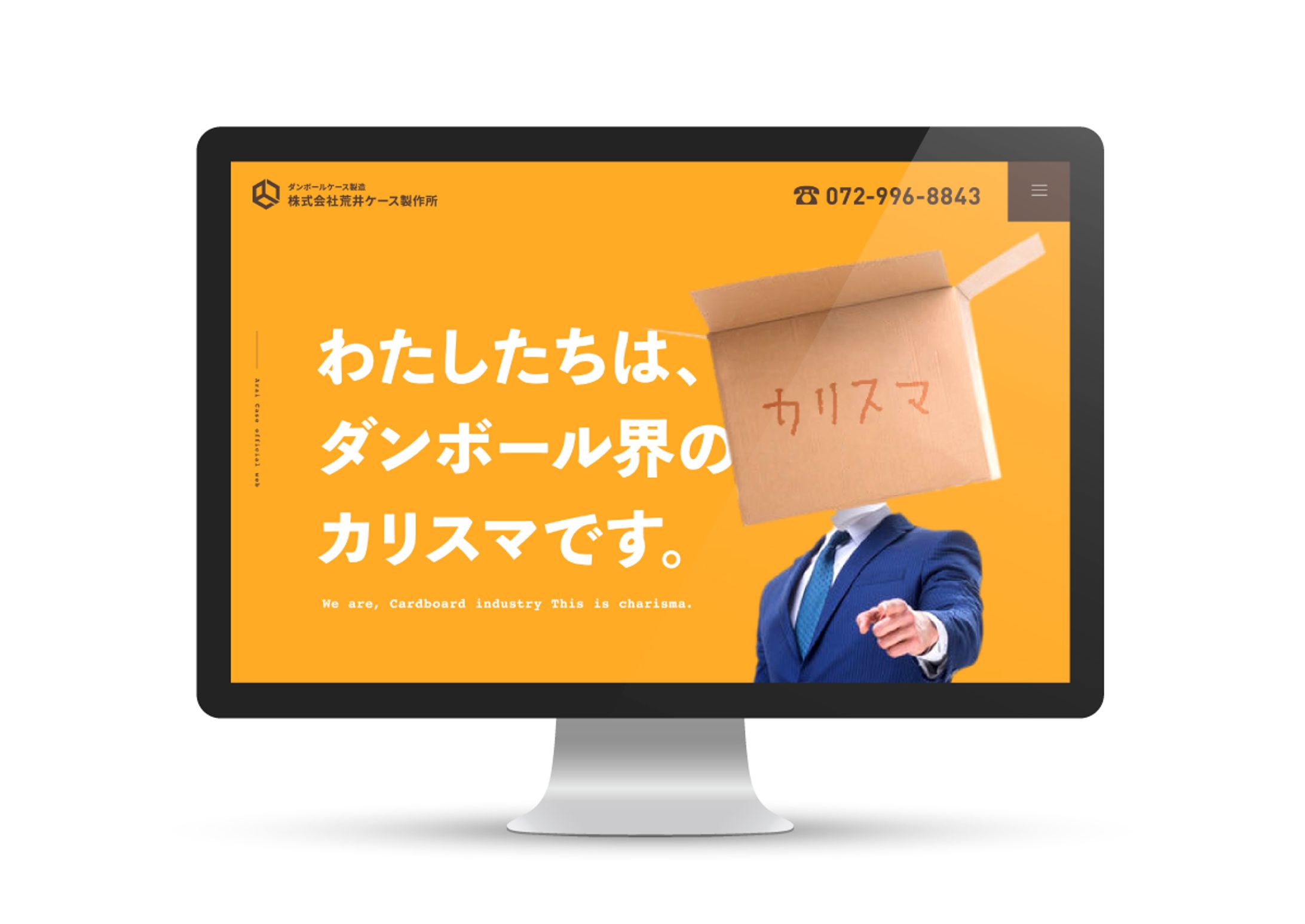 荒井ケース製作所 webサイト-1