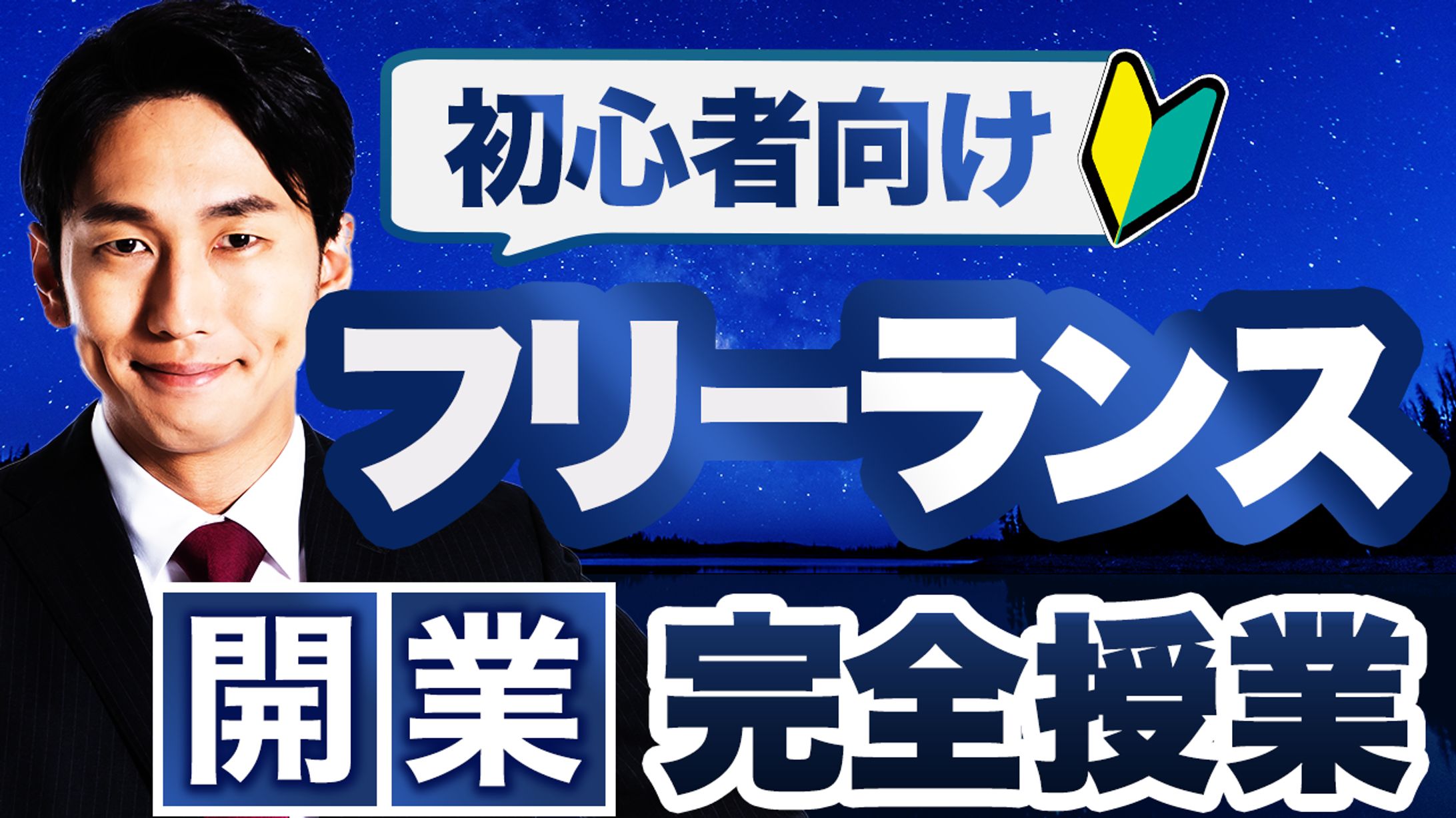 【サムネイル】ビジネス系-1