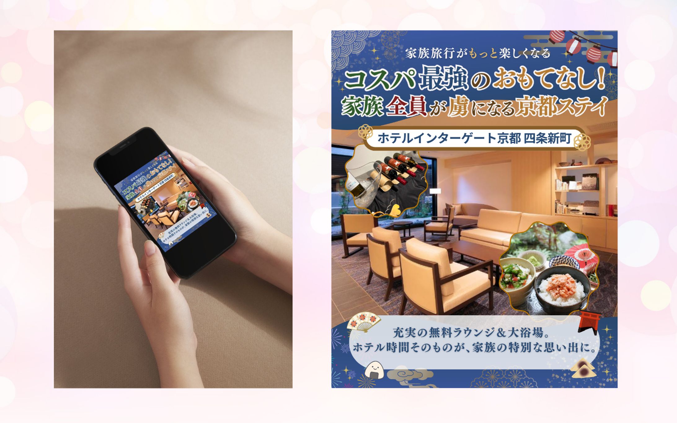 ホテルインターゲート京都　SNS画像　-1