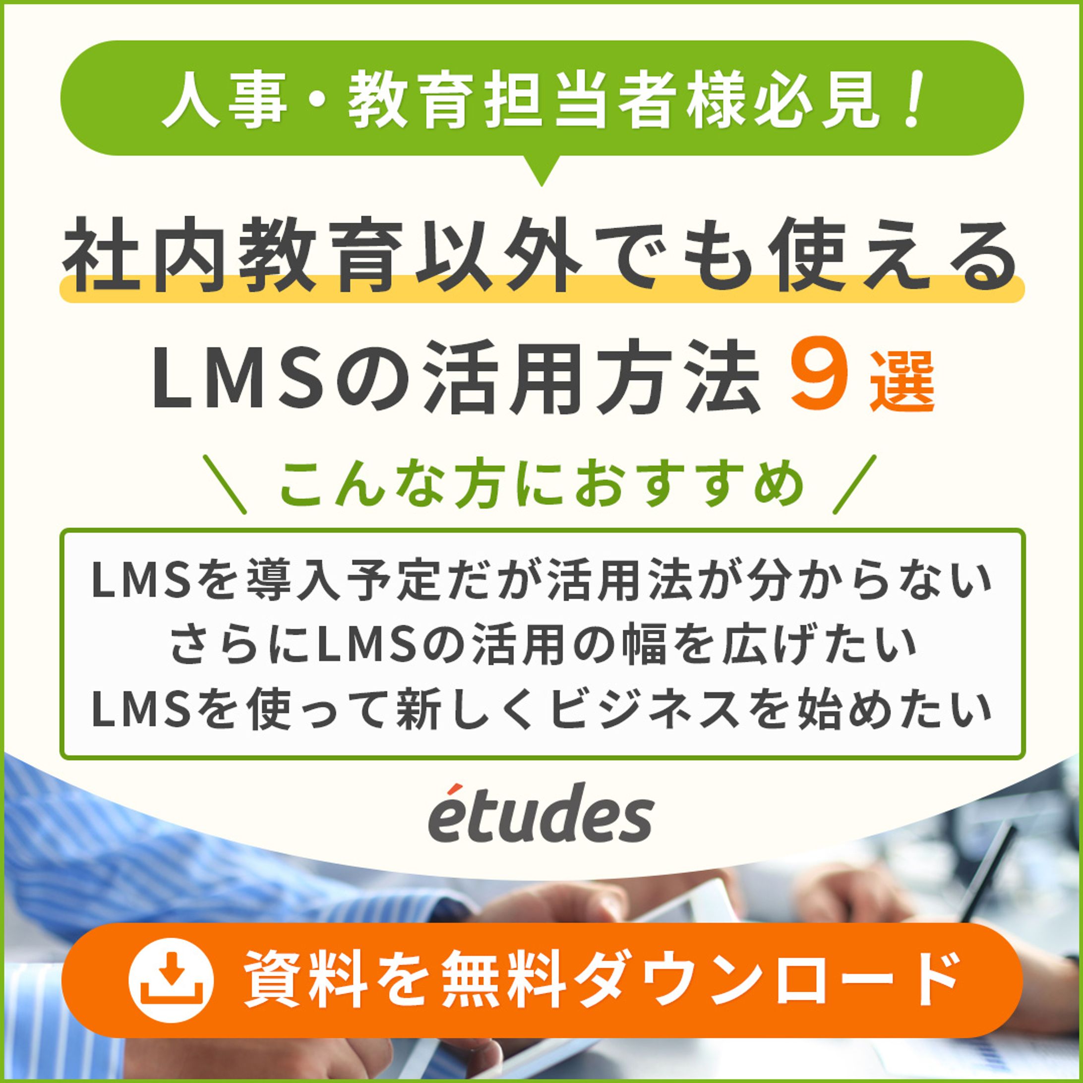 etudes FB広告用バナー-1