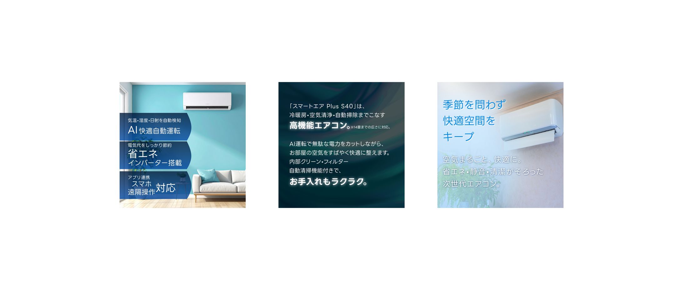 【商品ページ】エアコン-1