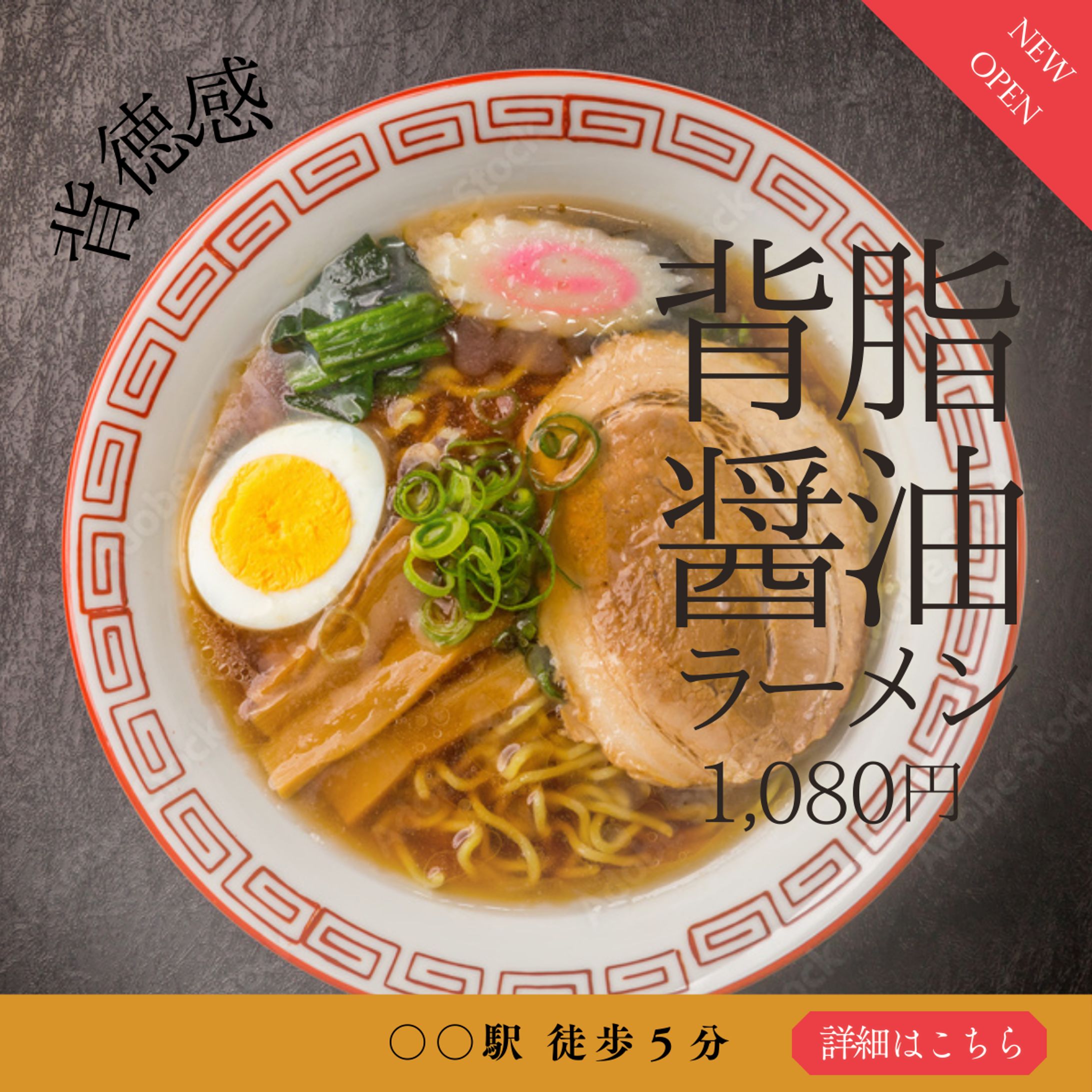 ラーメン屋案内＿練習20251223-1