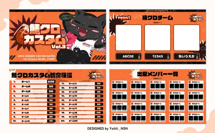 鯖クロカスタム / 告知サムネイル