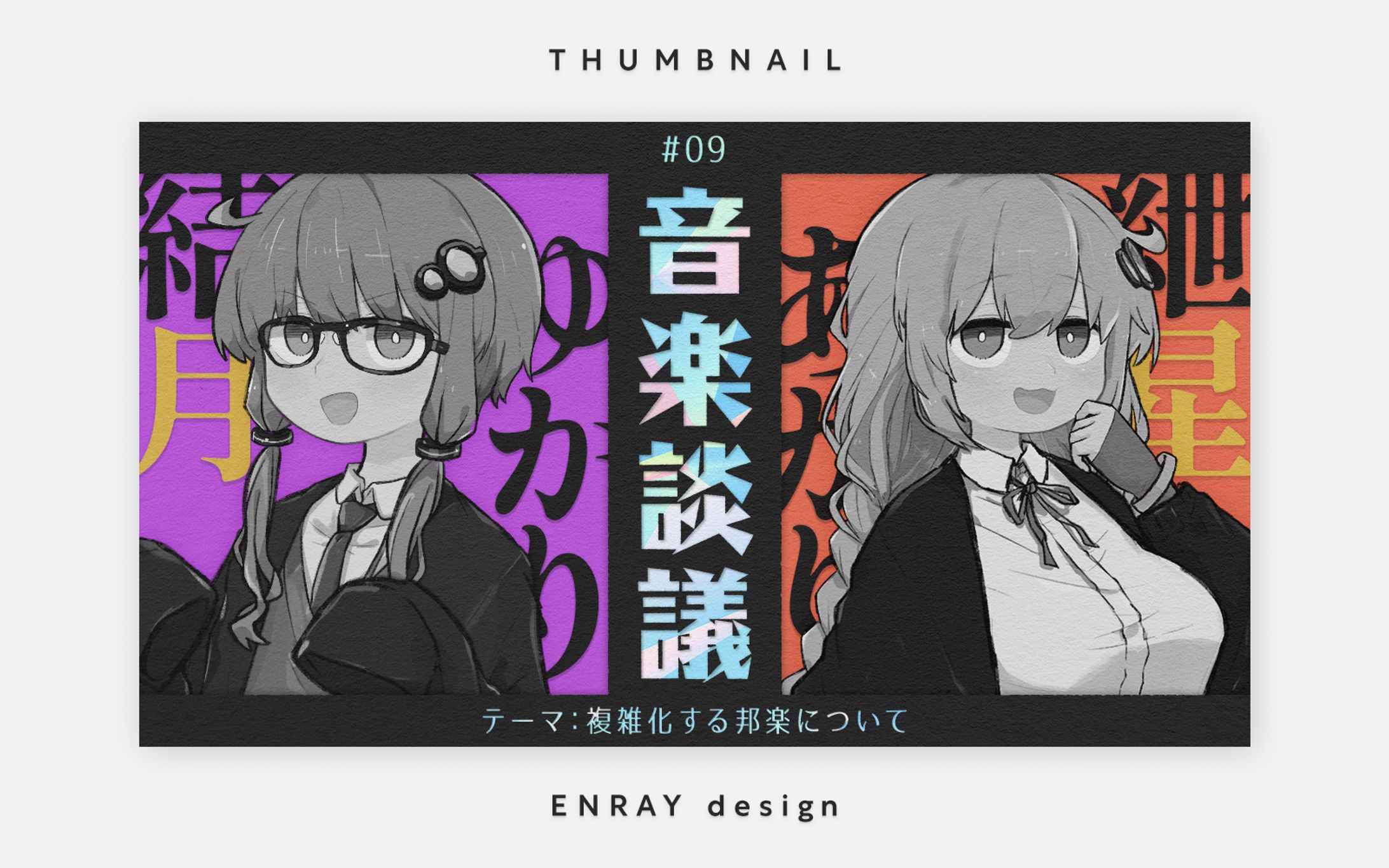 サムネイル画像制作-1