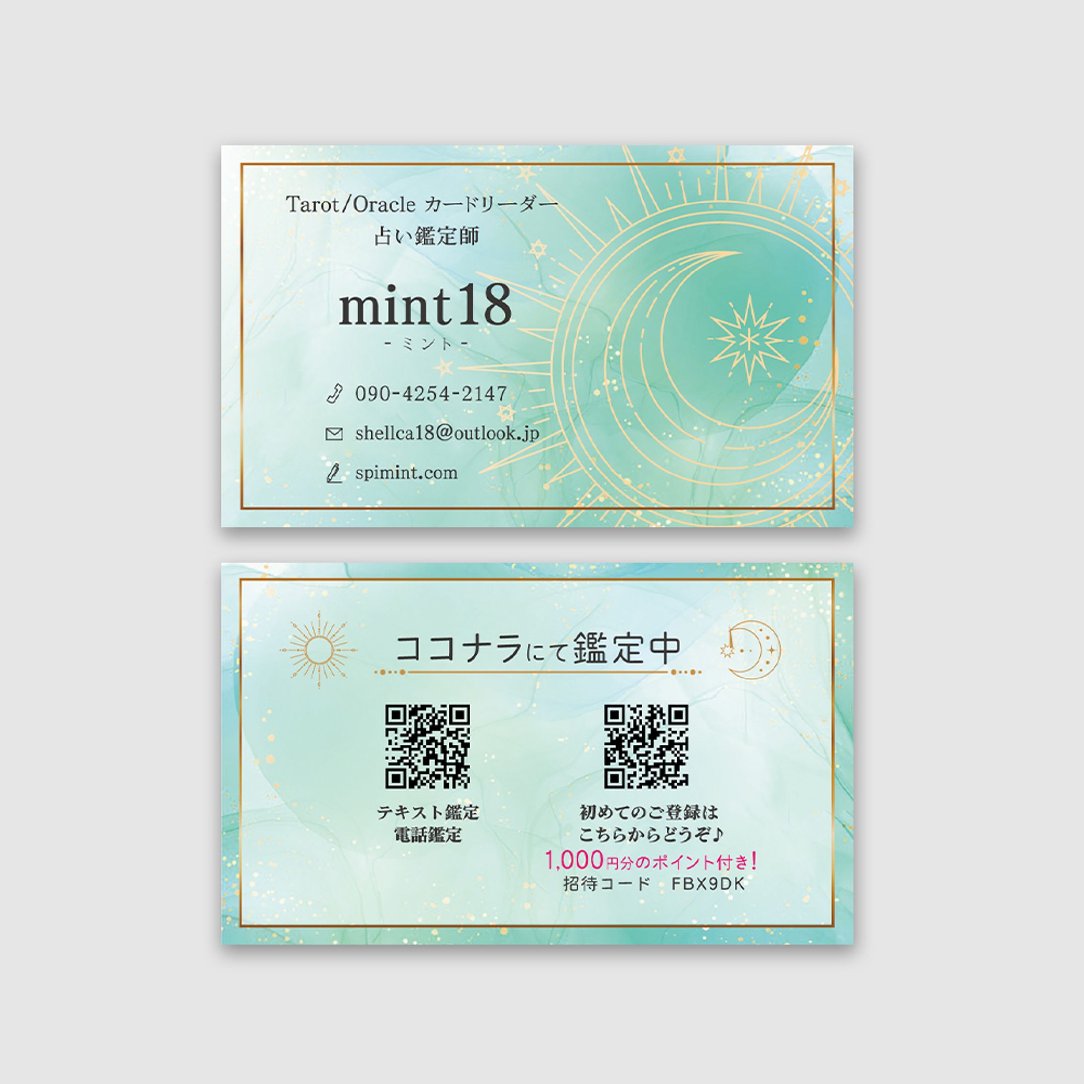 mint18様_名刺-1