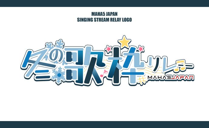 [MAHA5JAPAN] Winter Singing Stream LOGO