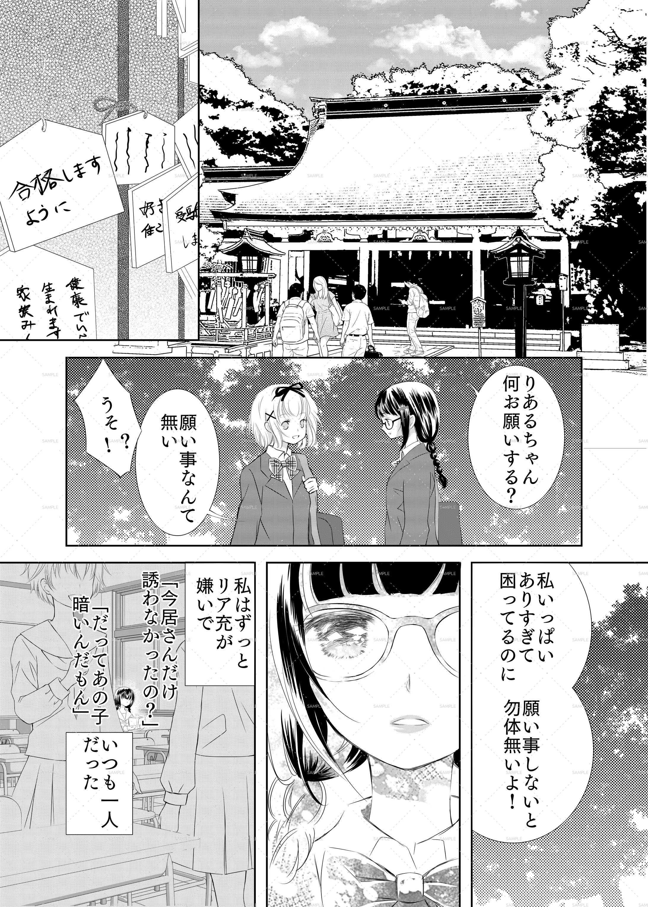 オリジナル漫画-1