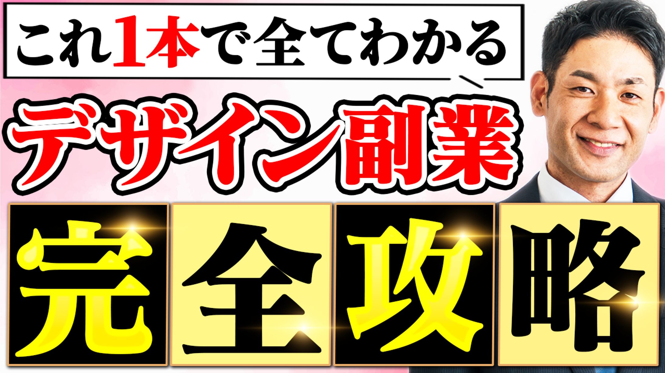 サムネイル作品⑧-1